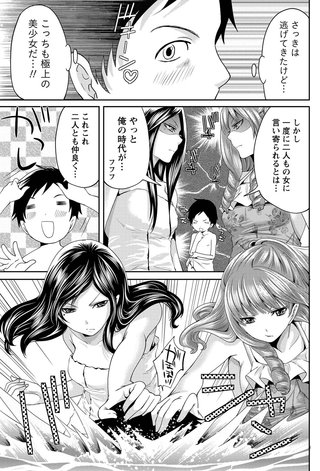 Monthly Vitaman 2011-07 - Page 180