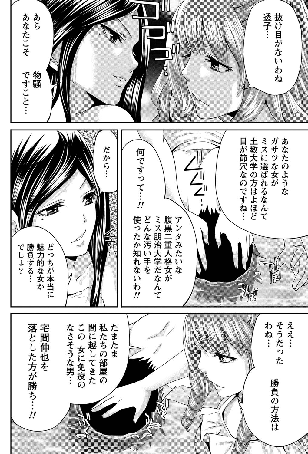 Monthly Vitaman 2011-07 - Page 181