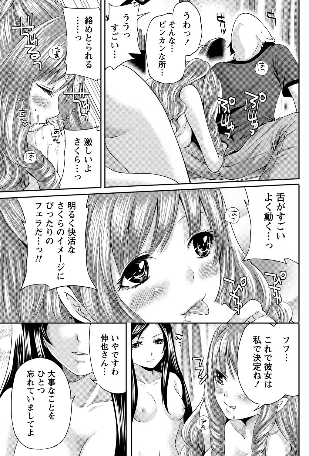 Monthly Vitaman 2011-07 - Page 186
