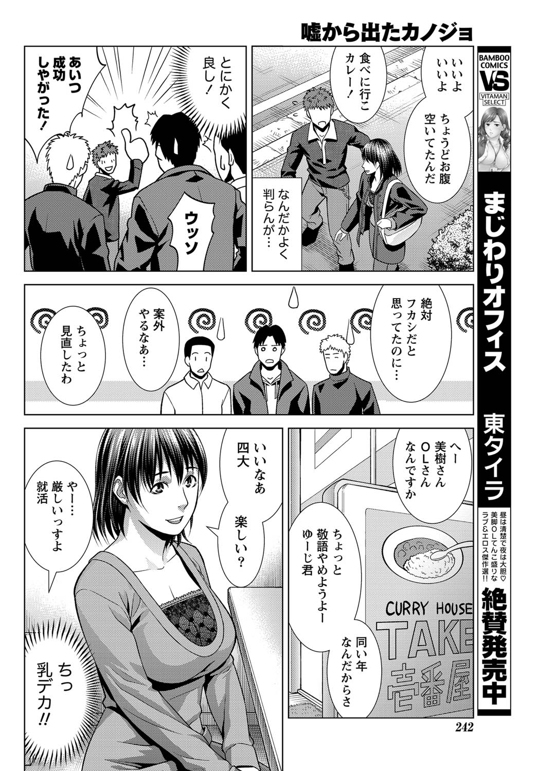 Monthly Vitaman 2011-07 - Page 221