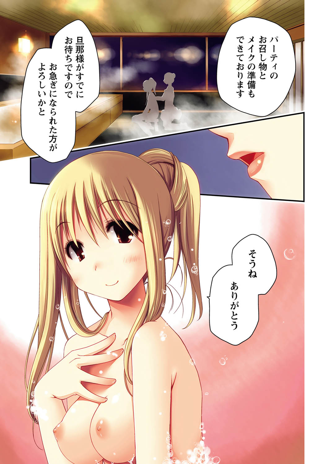 Monthly Vitaman 2011-07 - Page 4