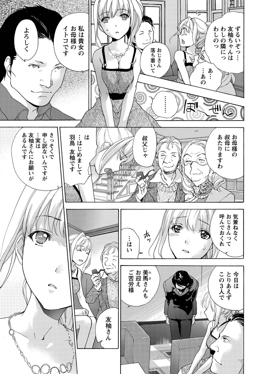 Monthly Vitaman 2011-07 - Page 88