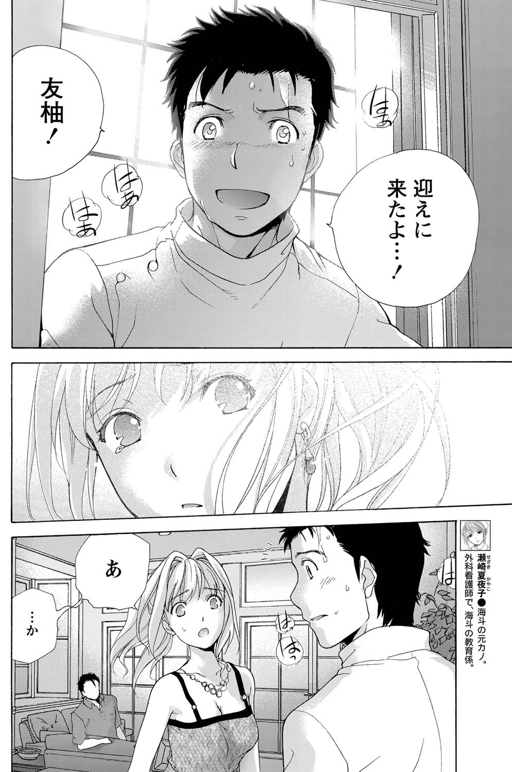 Monthly Vitaman 2011-07 - Page 93