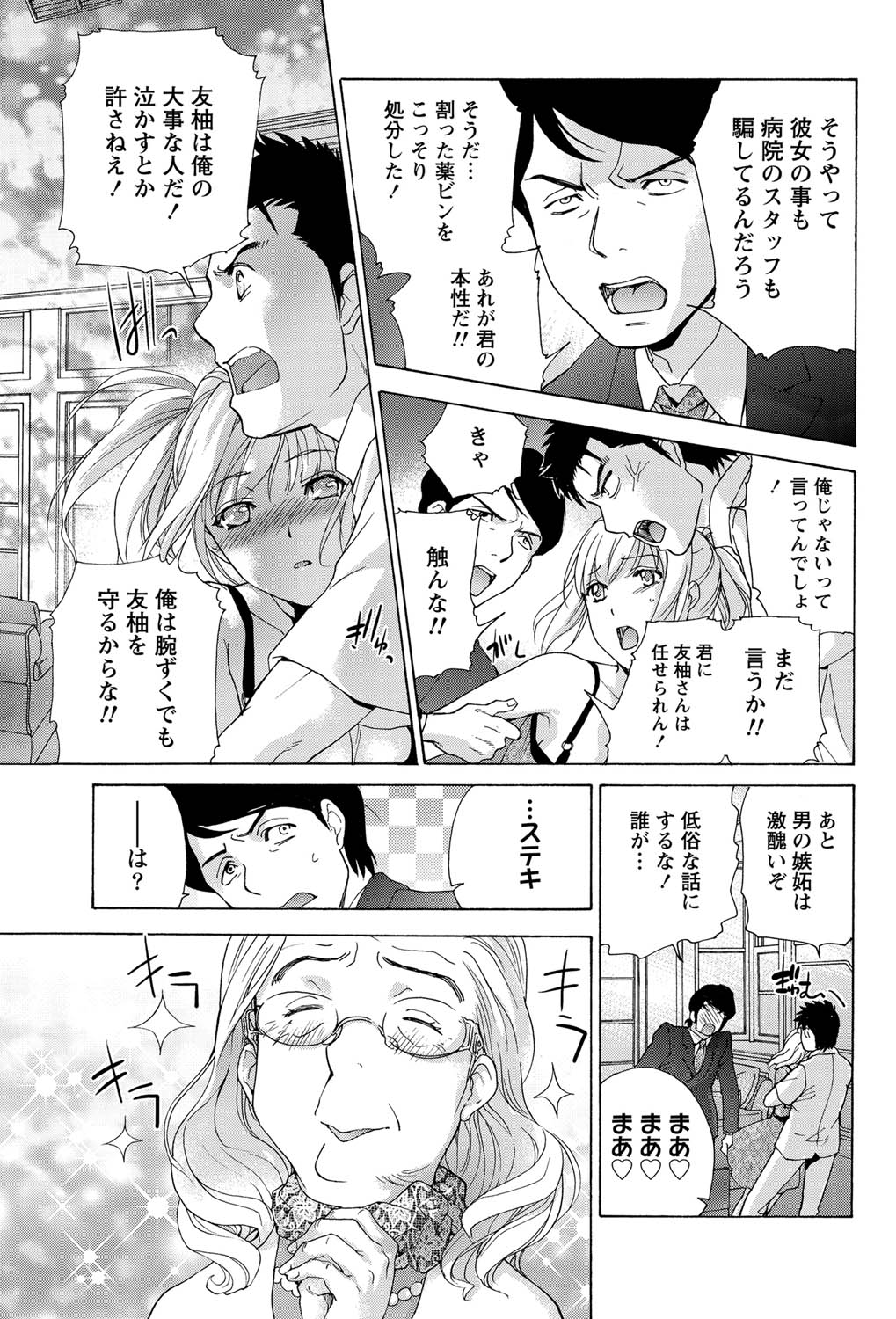 Monthly Vitaman 2011-07 - Page 98