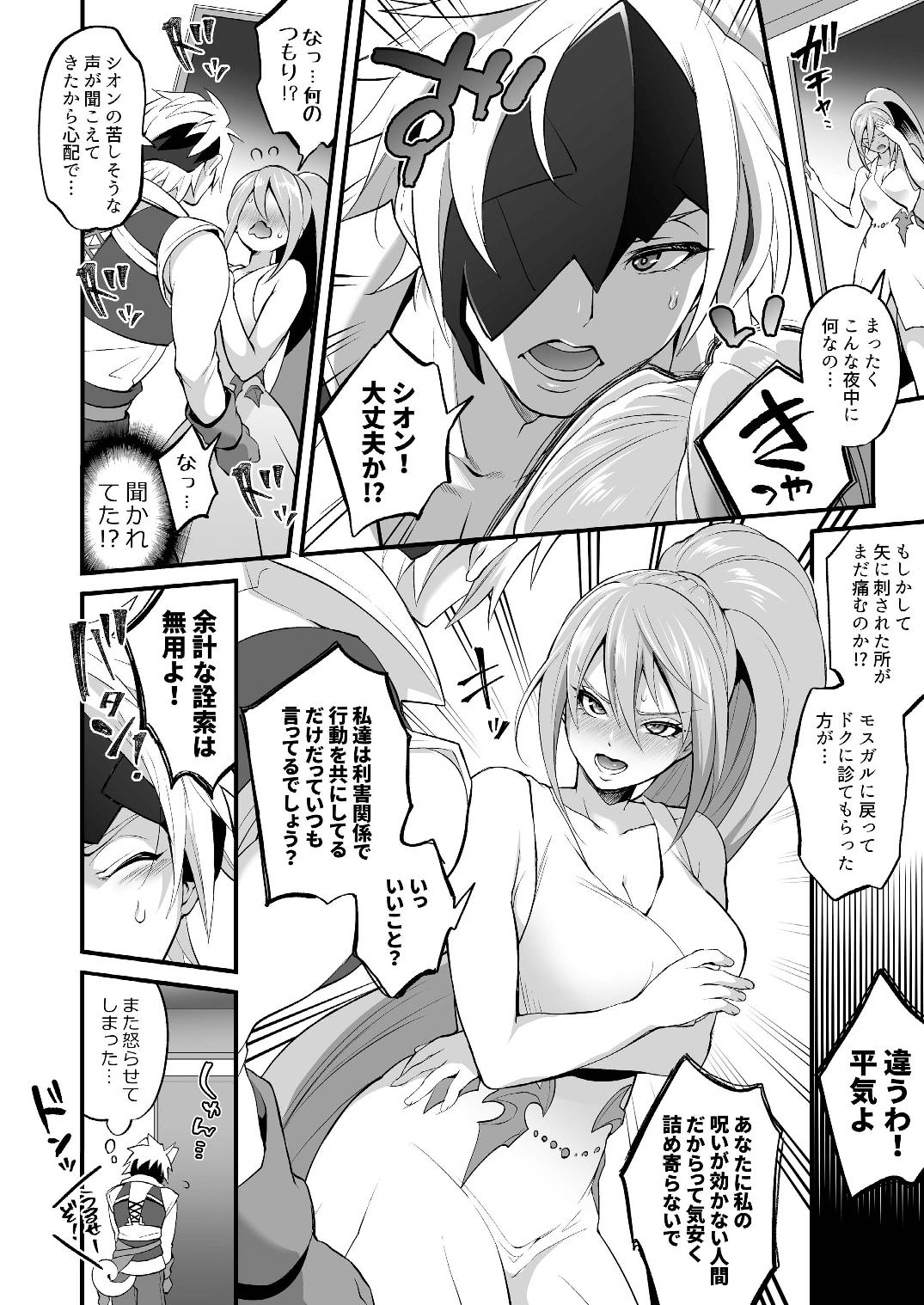 Preview page 8