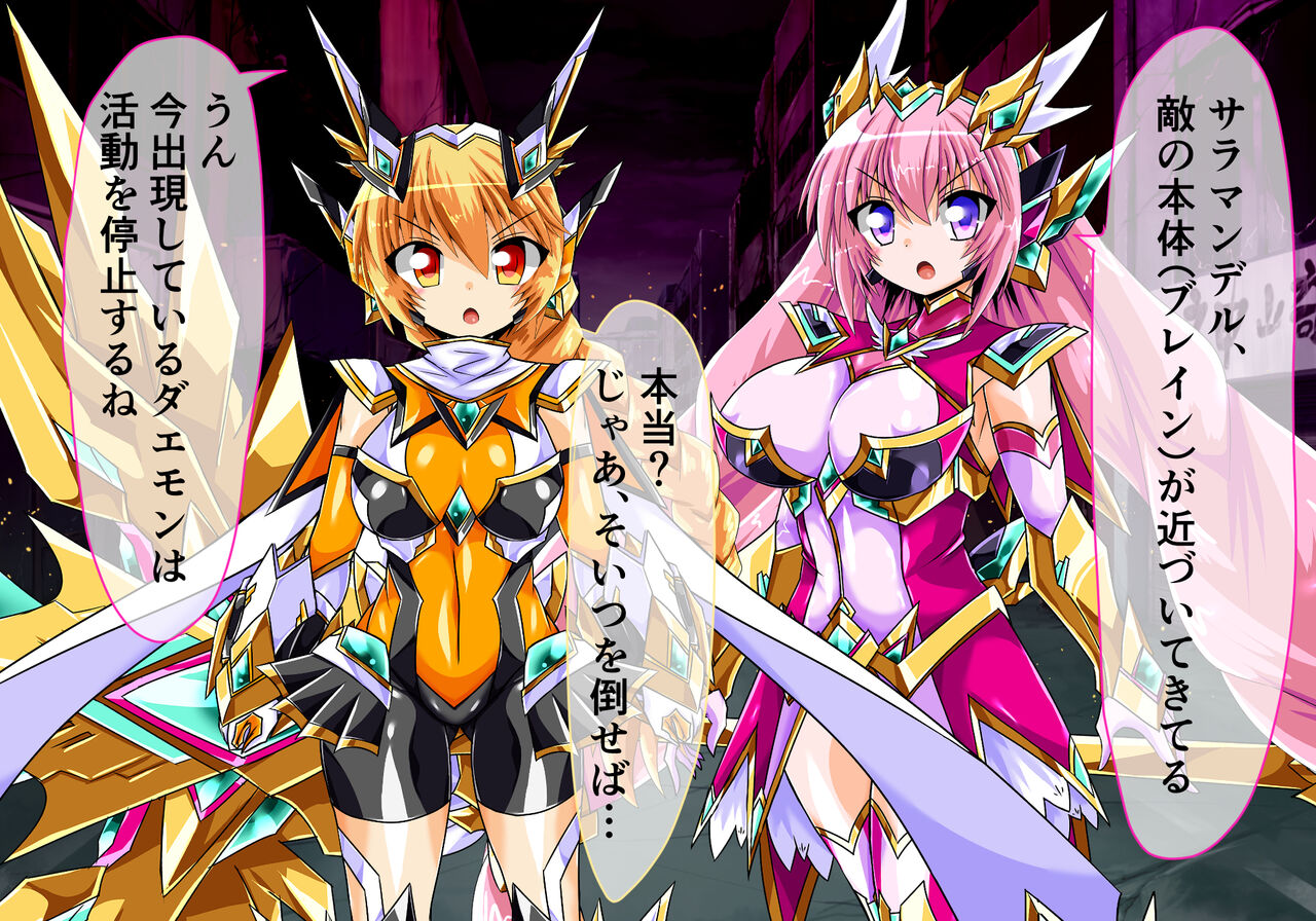 Seirei Senki Arian Lord Chapter 01: Homura Anzu - Page 17