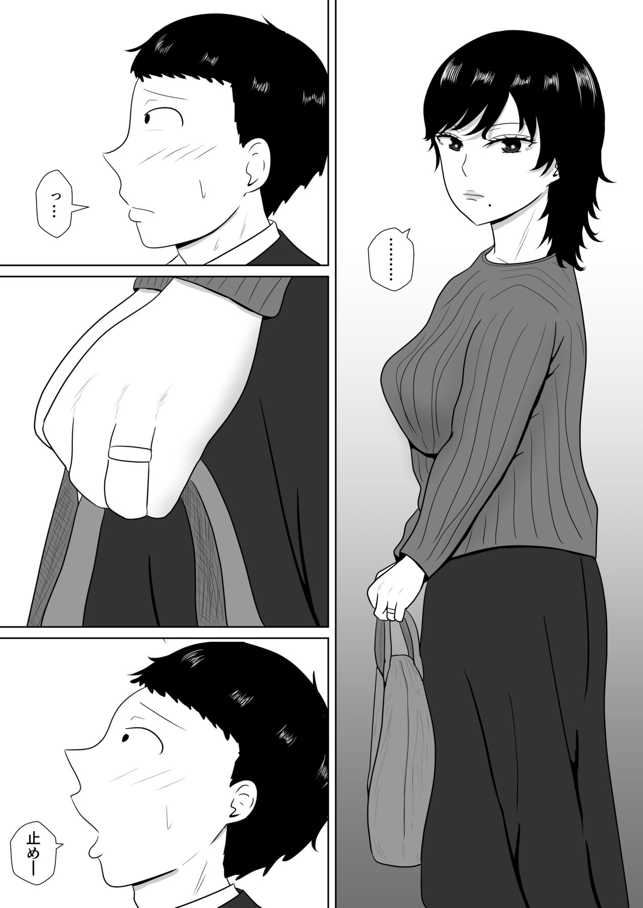 Netorase no Numa ~ Kikuchi-ke ~ - Page 112