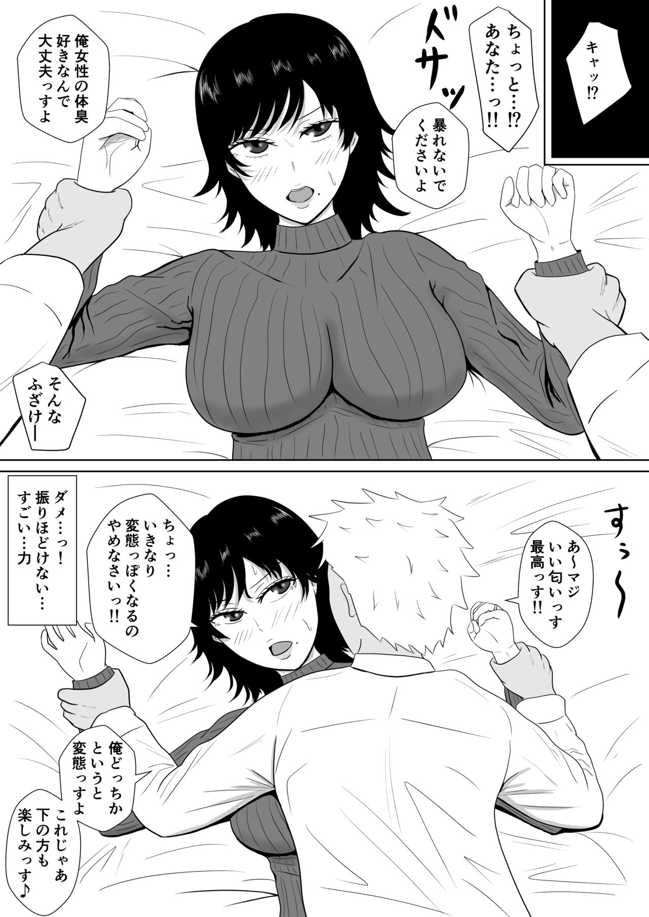 Netorase no Numa ~ Kikuchi-ke ~ - Page 25