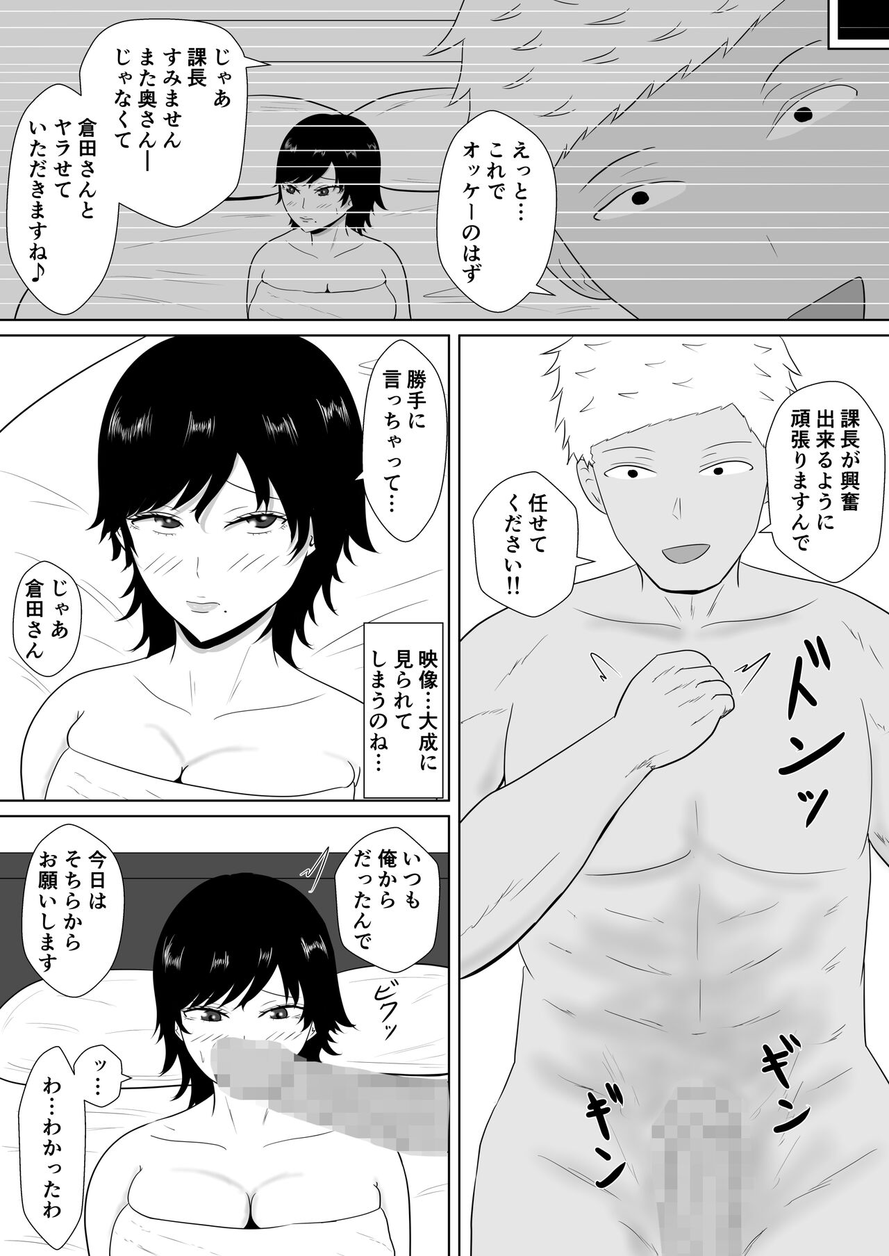 Netorase no Numa ~ Kikuchi-ke ~ - Page 38