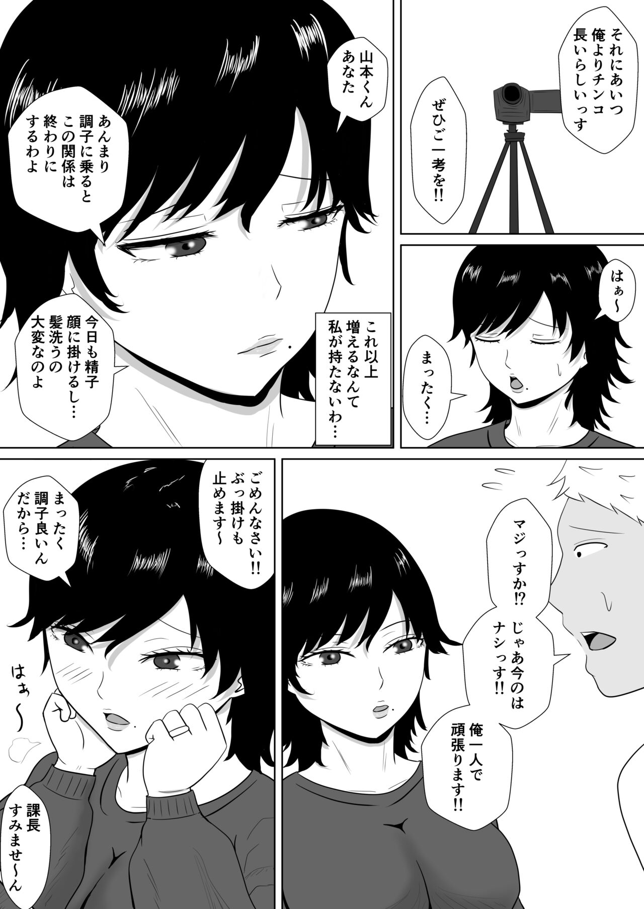 Netorase no Numa ~ Kikuchi-ke ~ - Page 42