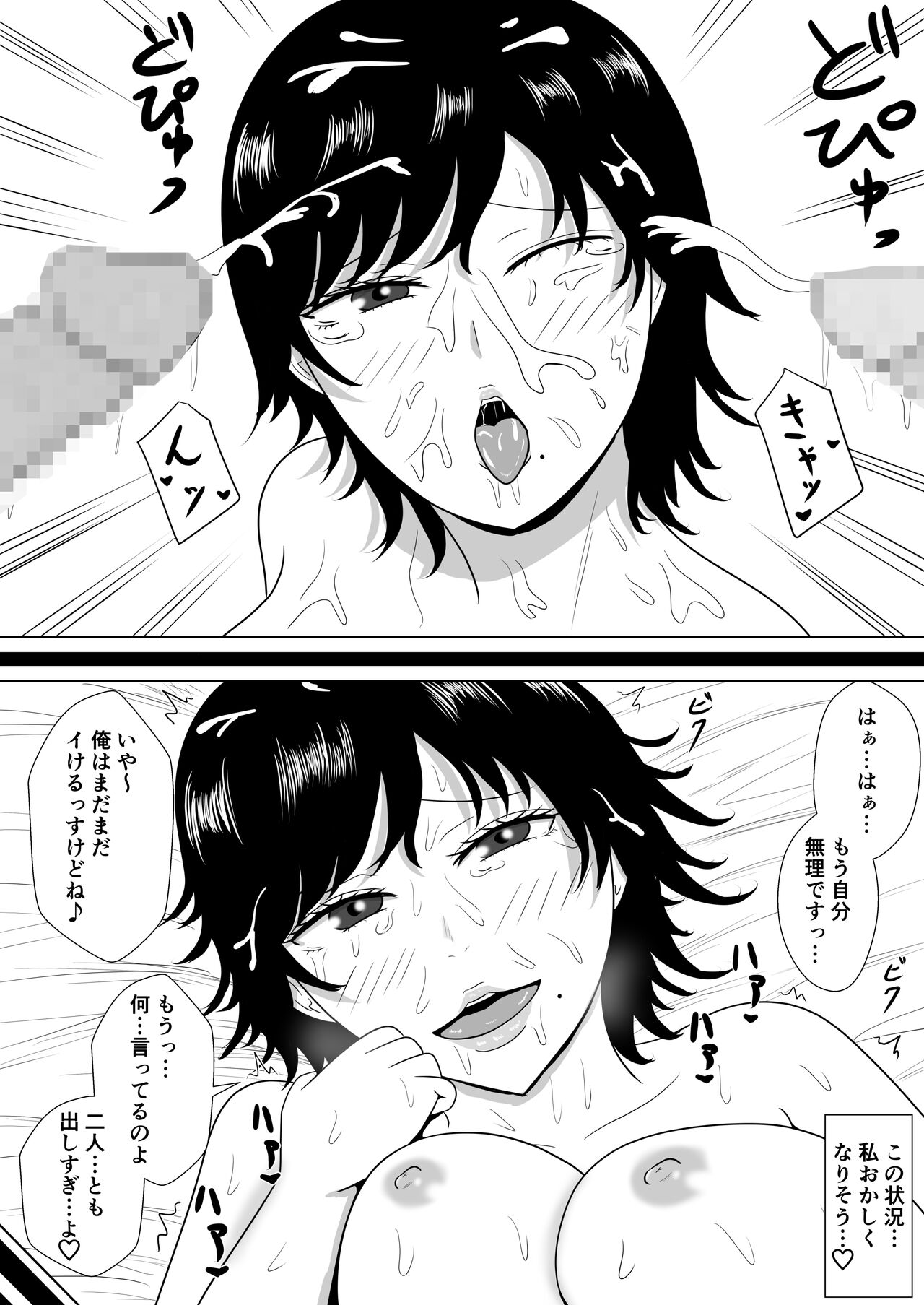 Netorase no Numa ~ Kikuchi-ke ~ - Page 56
