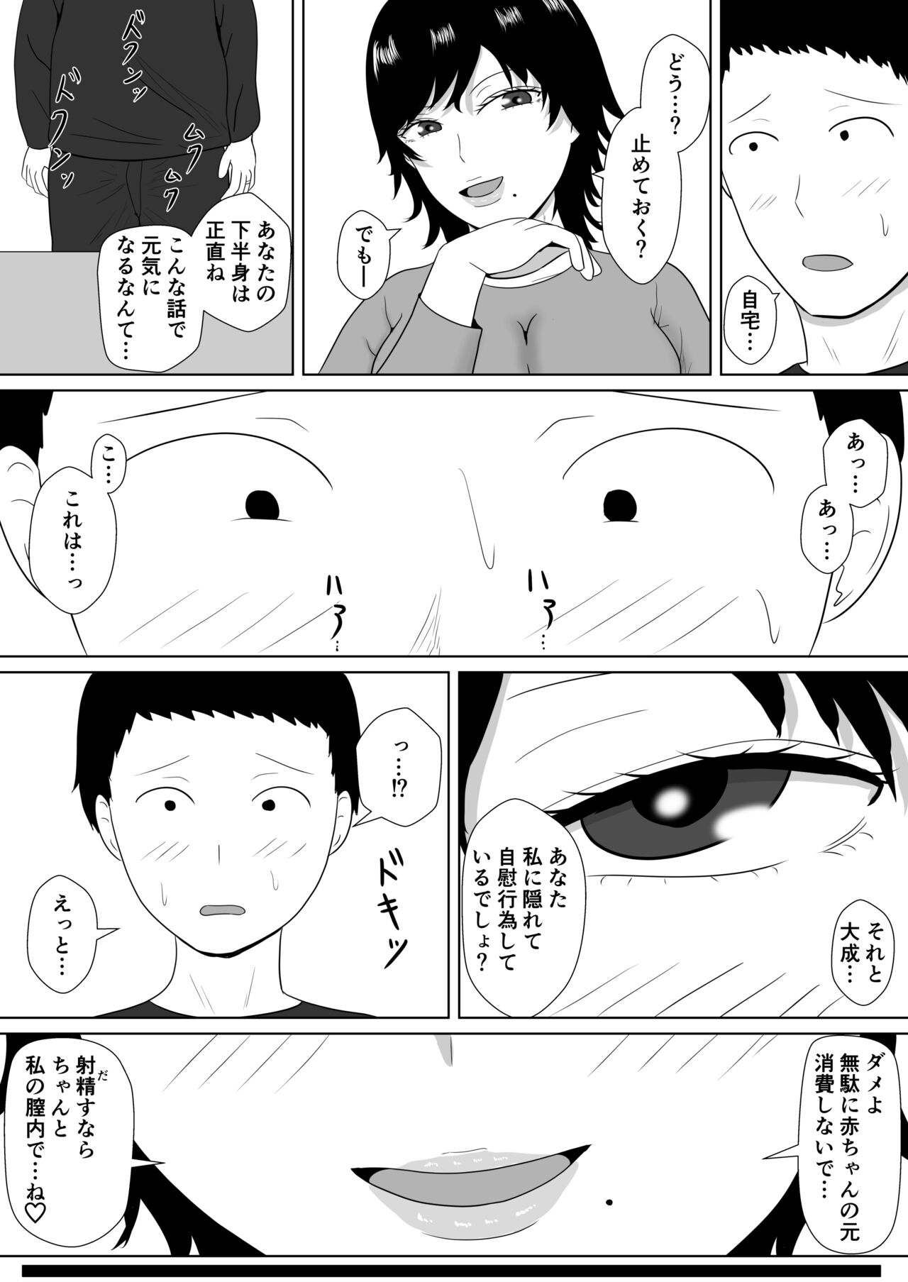 Netorase no Numa ~ Kikuchi-ke ~ - Page 60