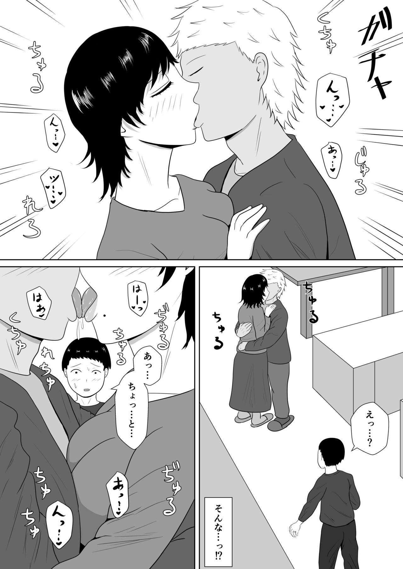 Netorase no Numa ~ Kikuchi-ke ~ - Page 63