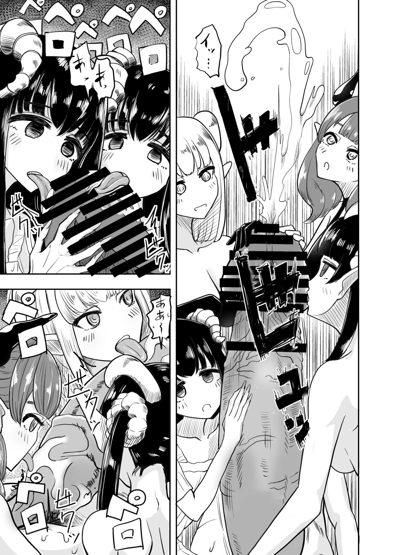 Succubus Renzoku Shoukan - Page 21
