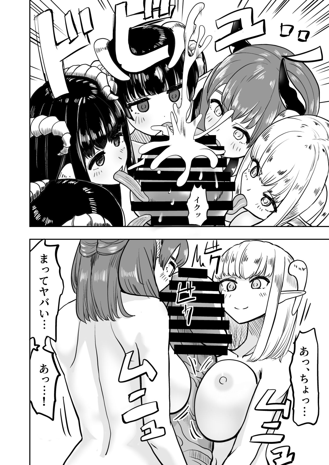 Succubus Renzoku Shoukan - Page 22