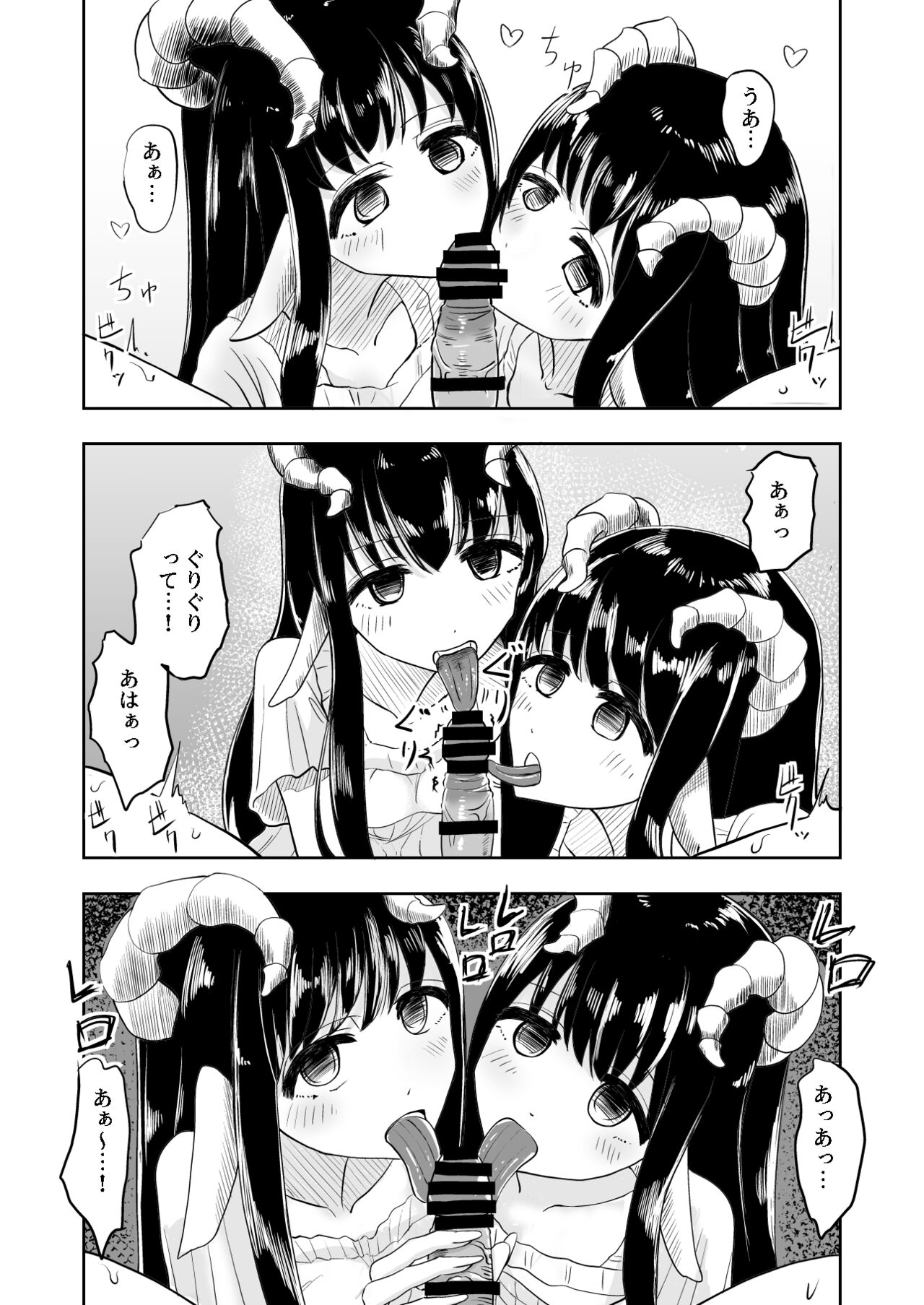 Succubus Renzoku Shoukan - Page 9