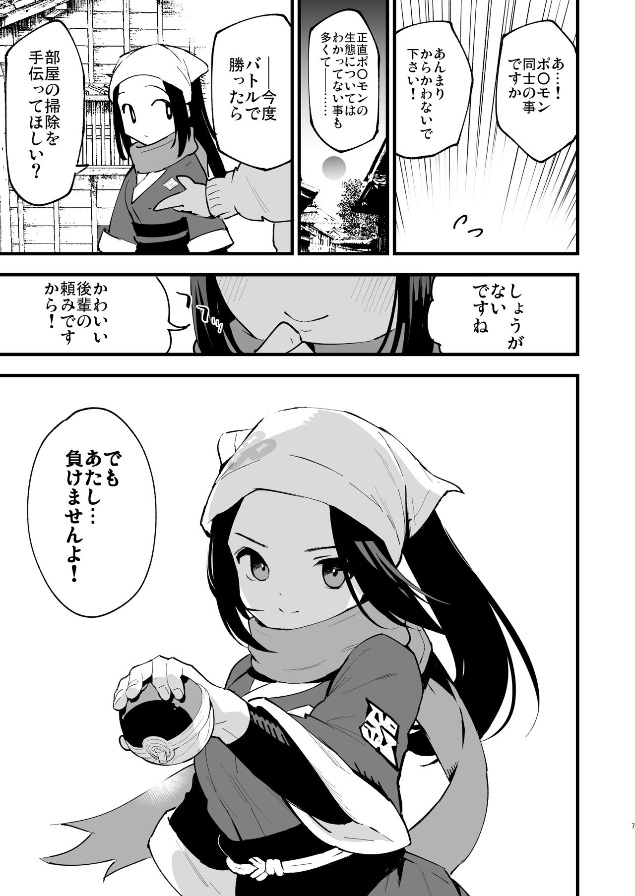 Preview page 7