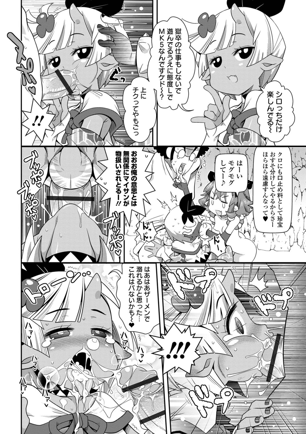 Bitch Girls Izumi Comics Half Series 029 - Page 108