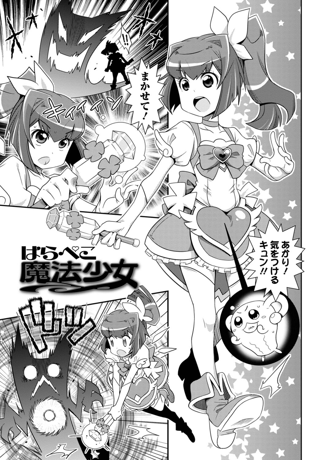 Bitch Girls Izumi Comics Half Series 029 - Page 19