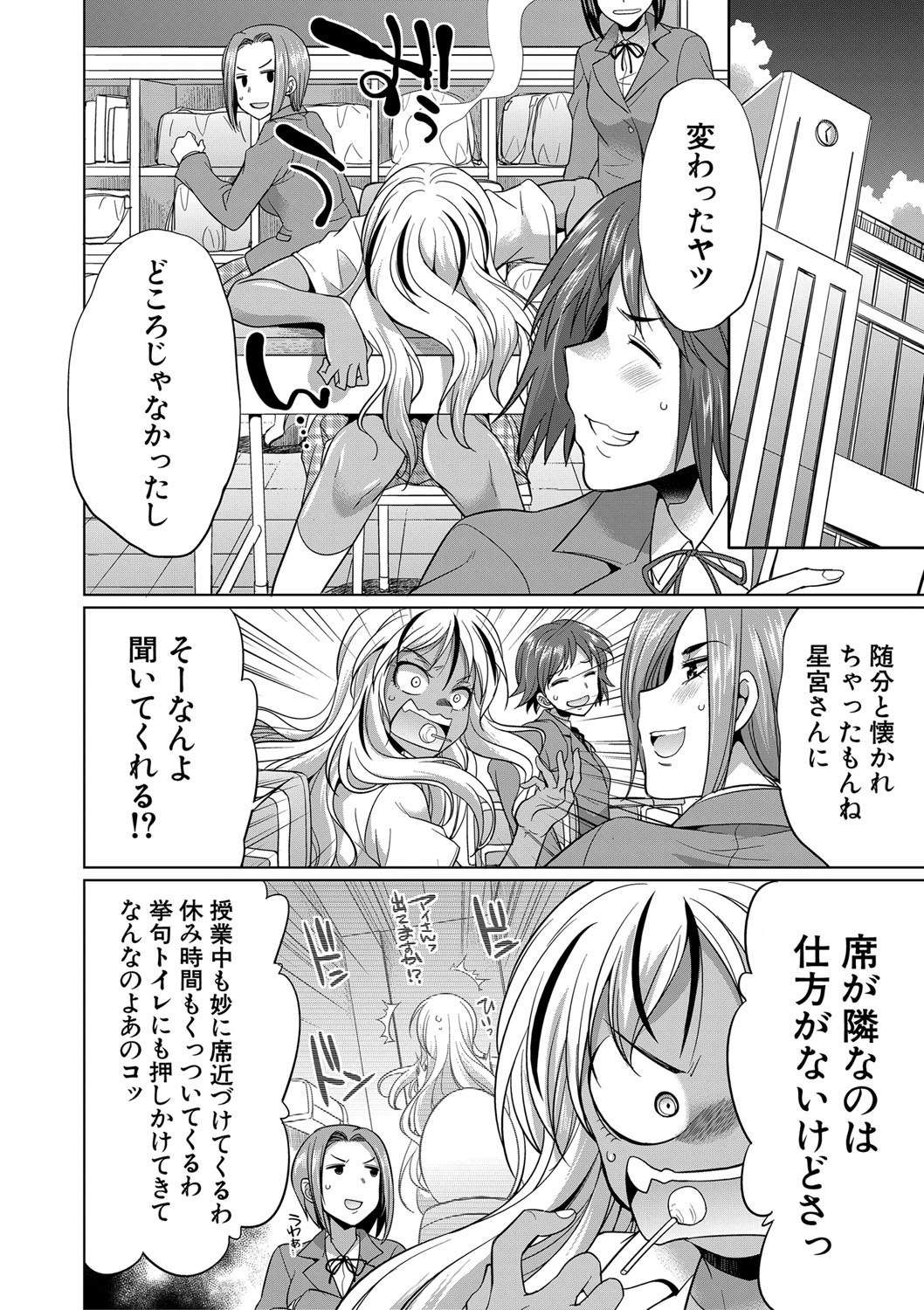 Futanari Gal VS Bitch Shimai - Page 15