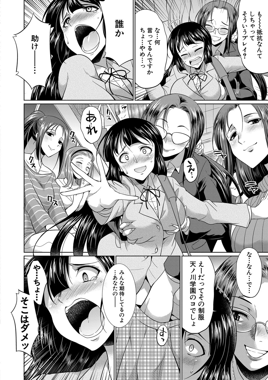 Futanari Gal VS Bitch Shimai - Page 161