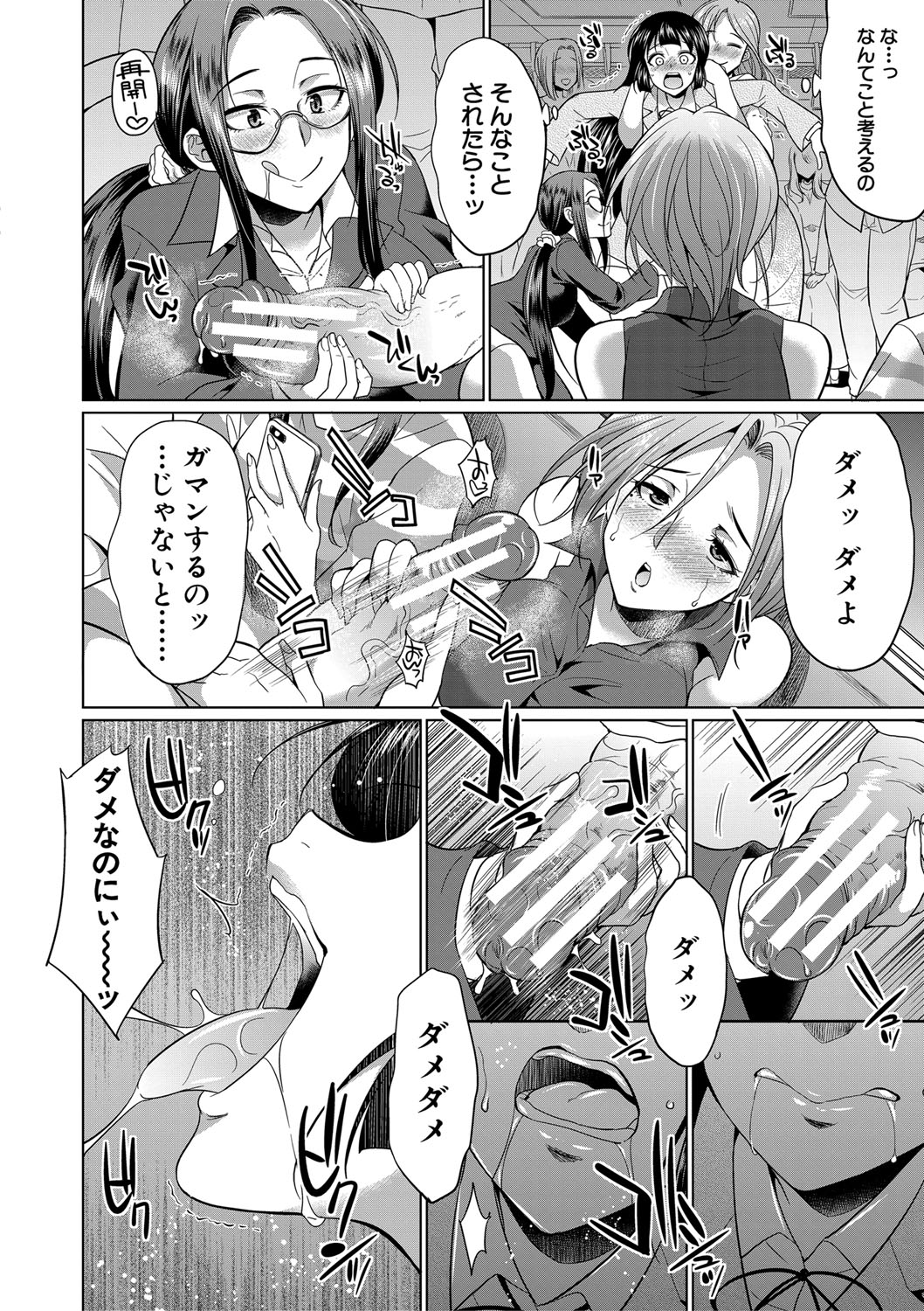 Futanari Gal VS Bitch Shimai - Page 167