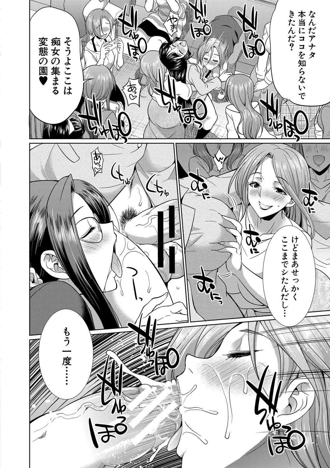 Futanari Gal VS Bitch Shimai - Page 171