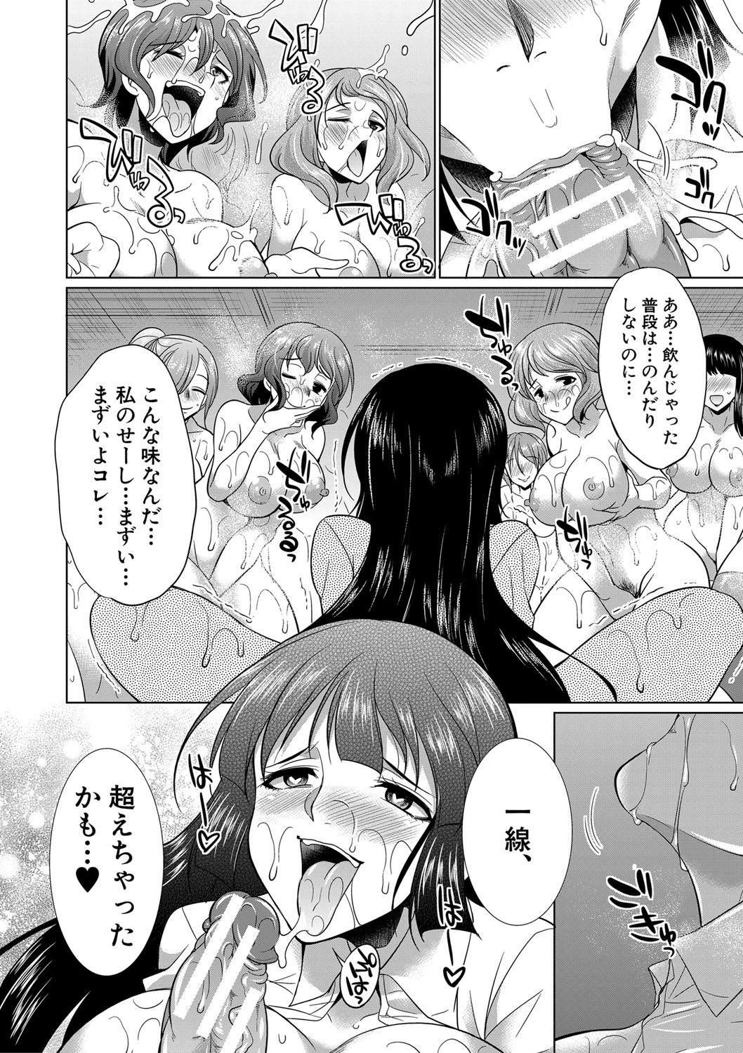 Futanari Gal VS Bitch Shimai - Page 185