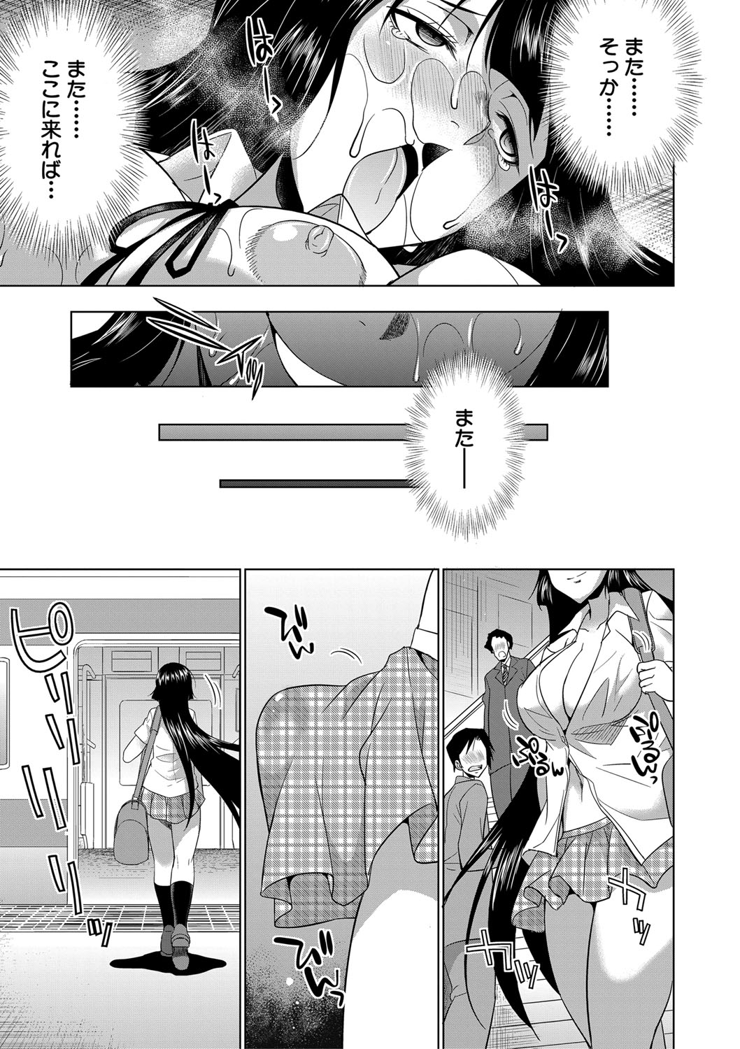 Futanari Gal VS Bitch Shimai - Page 198