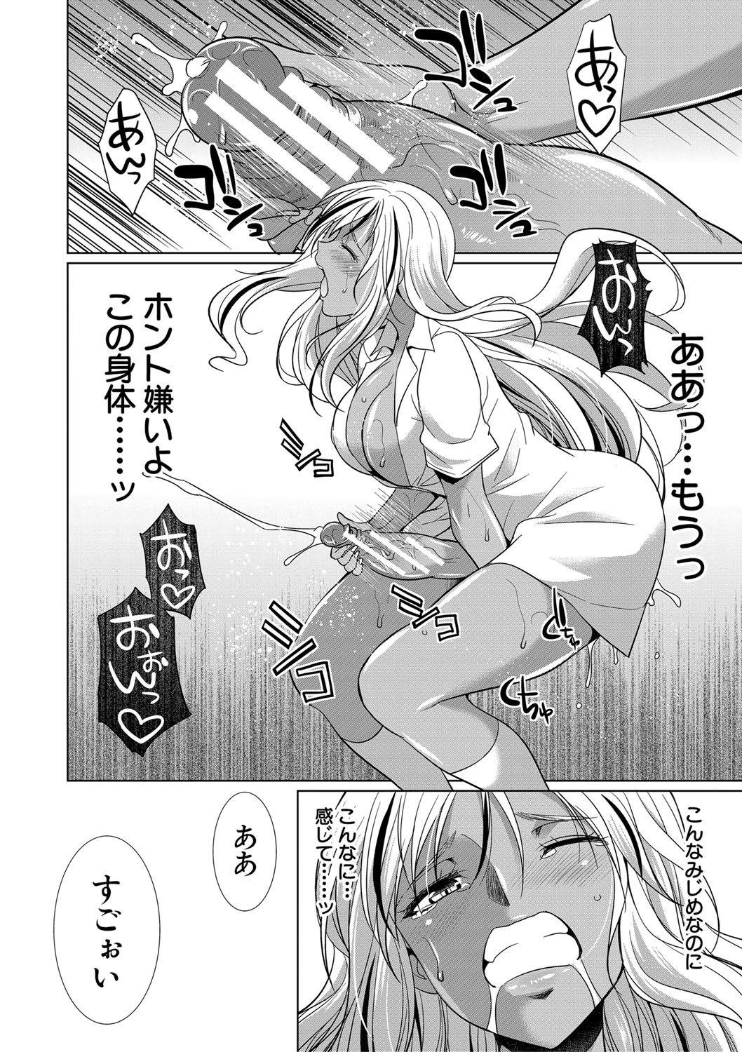 Futanari Gal VS Bitch Shimai - Page 23