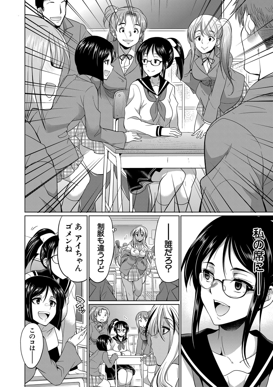 Futanari Gal VS Bitch Shimai - Page 9
