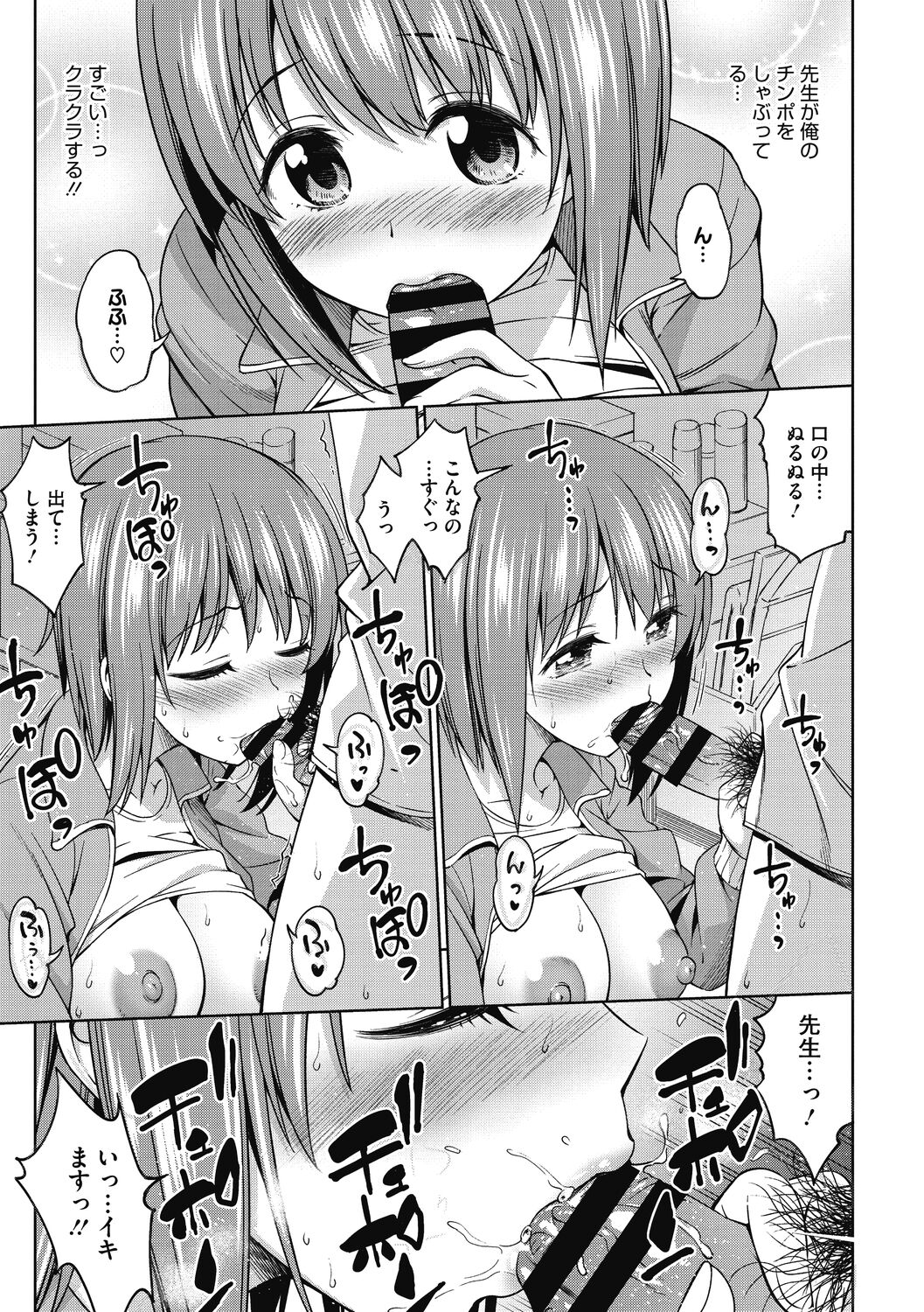 Kimi no Konomi ni - Page 101