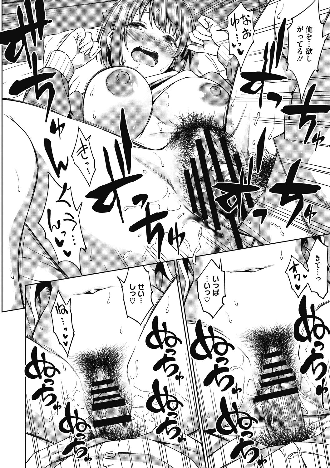 Kimi no Konomi ni - Page 108