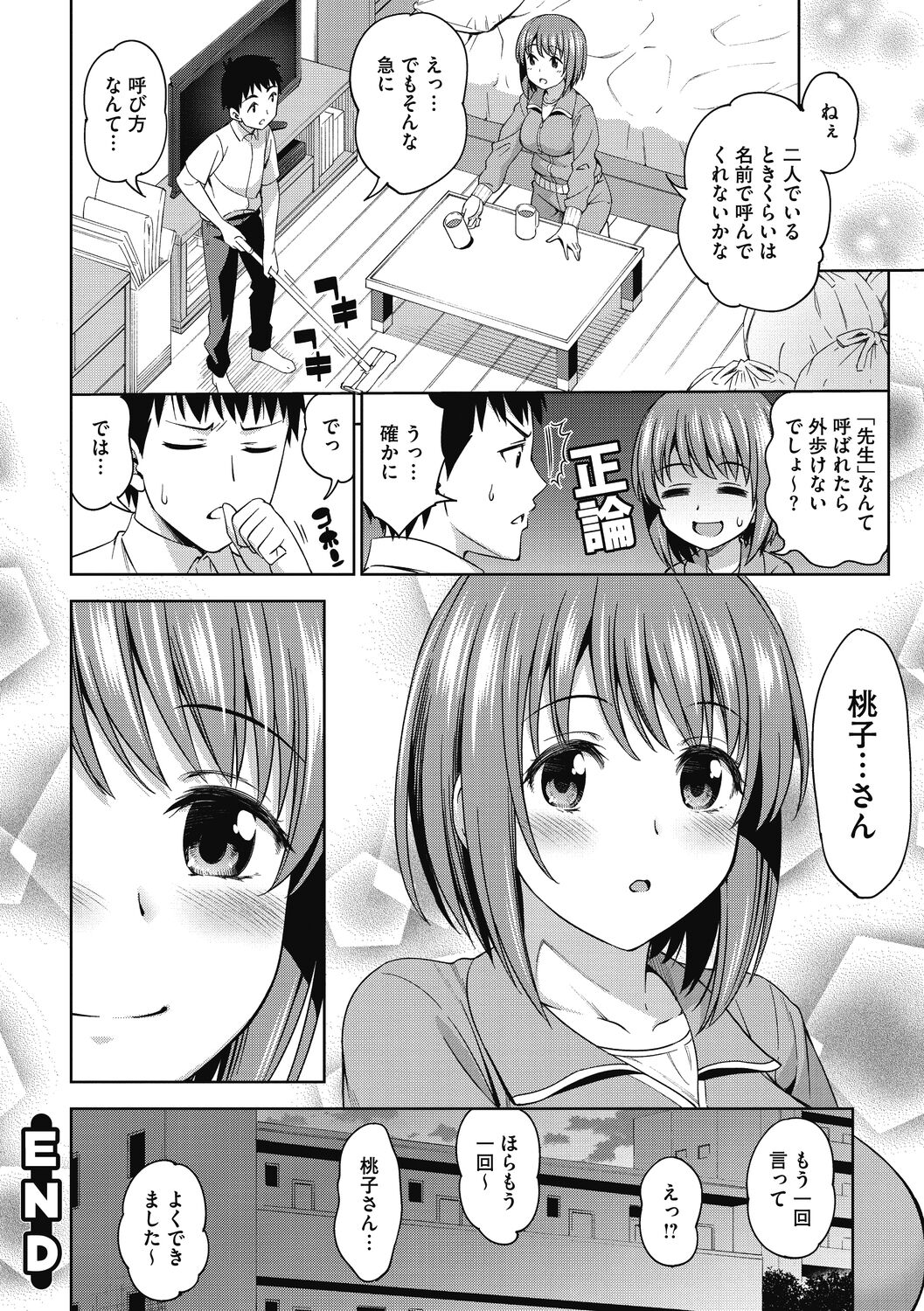Kimi no Konomi ni - Page 112
