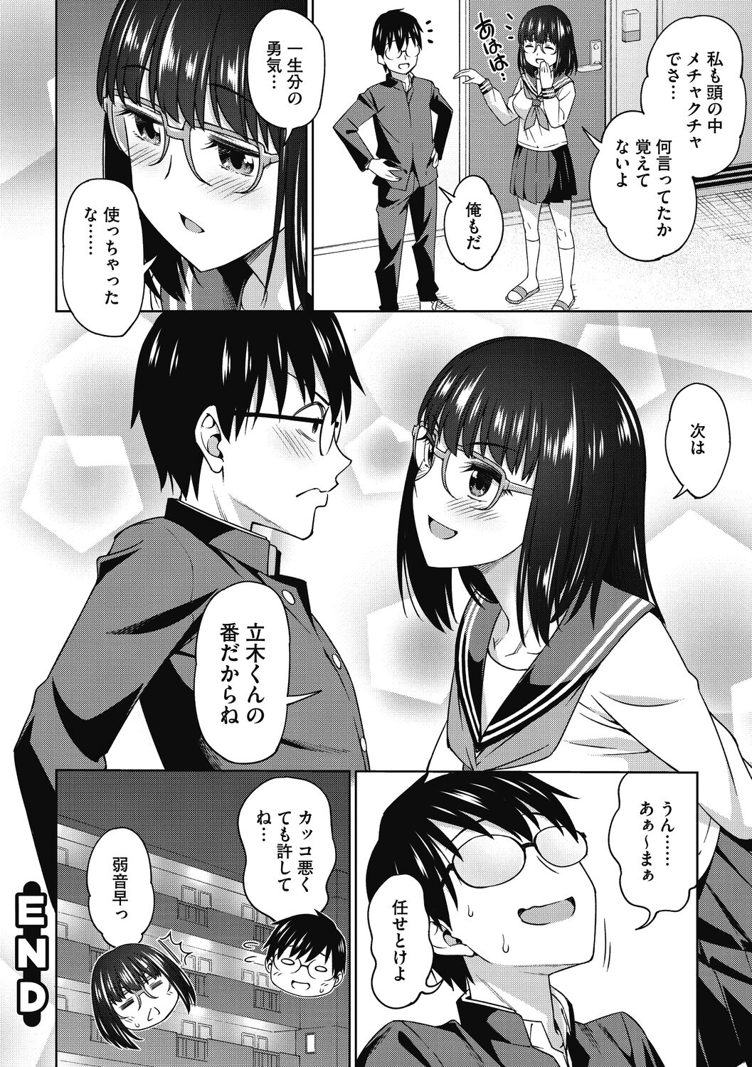 Kimi no Konomi ni - Page 134