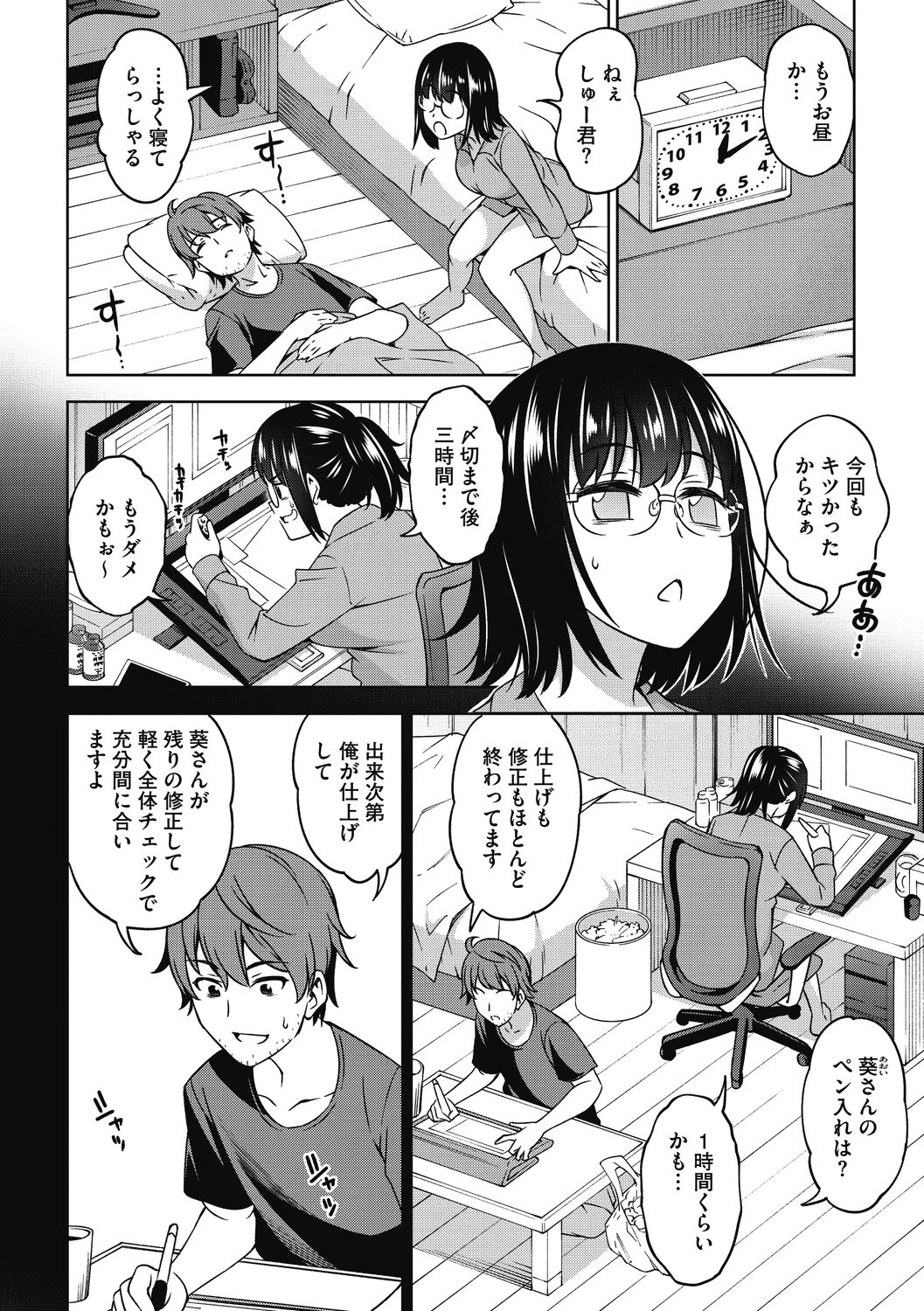 Kimi no Konomi ni - Page 160