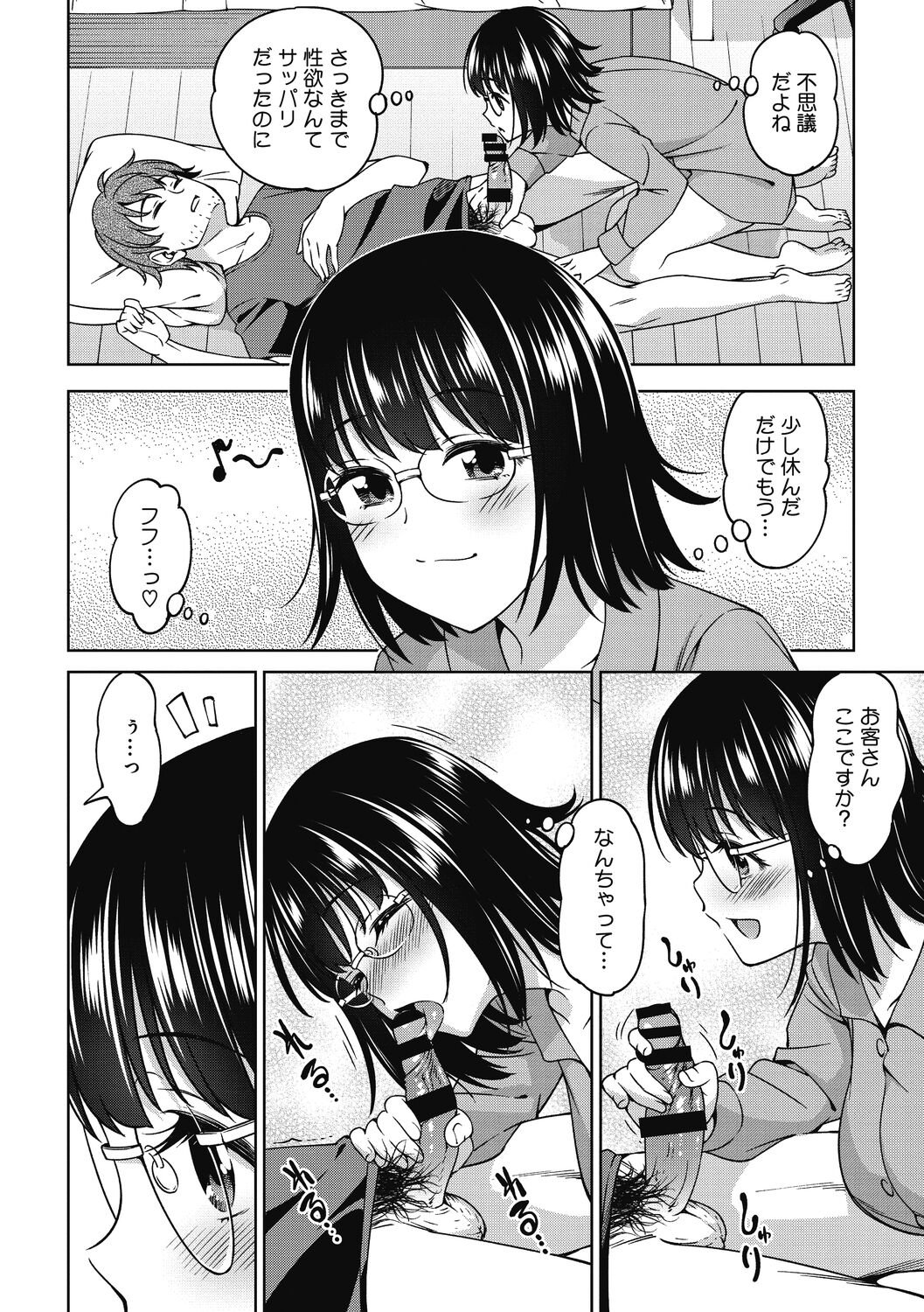 Kimi no Konomi ni - Page 164