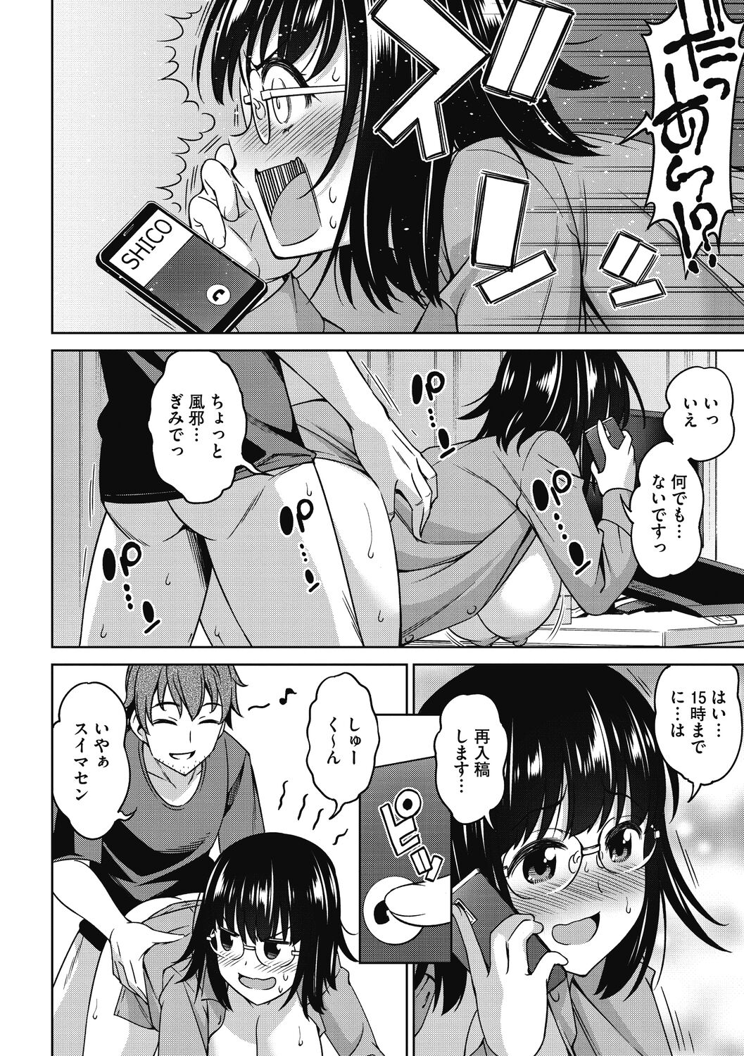 Kimi no Konomi ni - Page 172