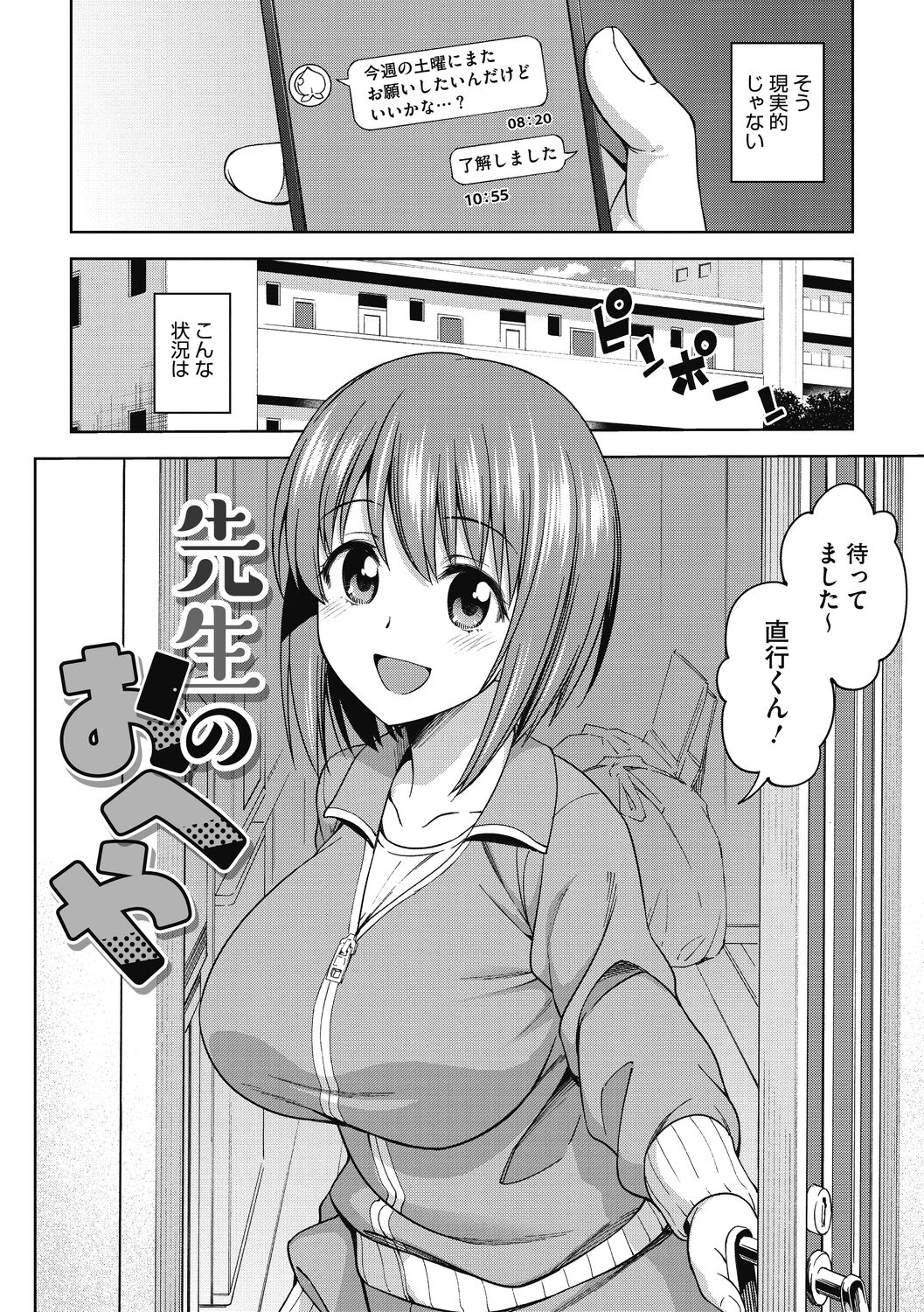 Kimi no Konomi ni - Page 94