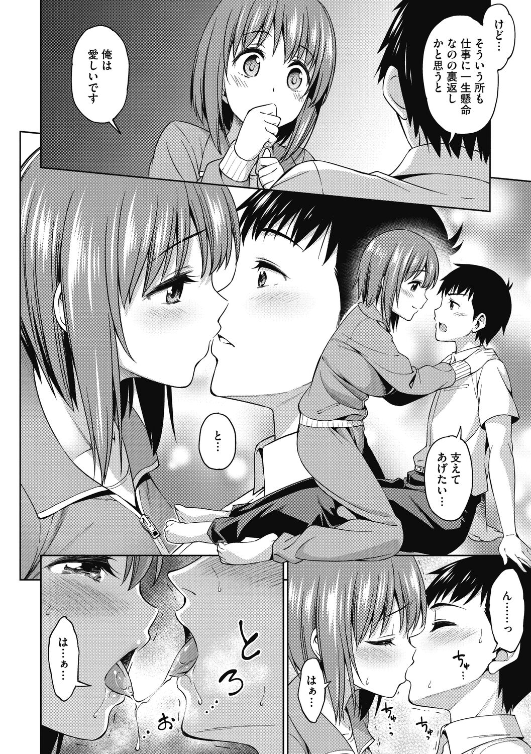 Kimi no Konomi ni - Page 98