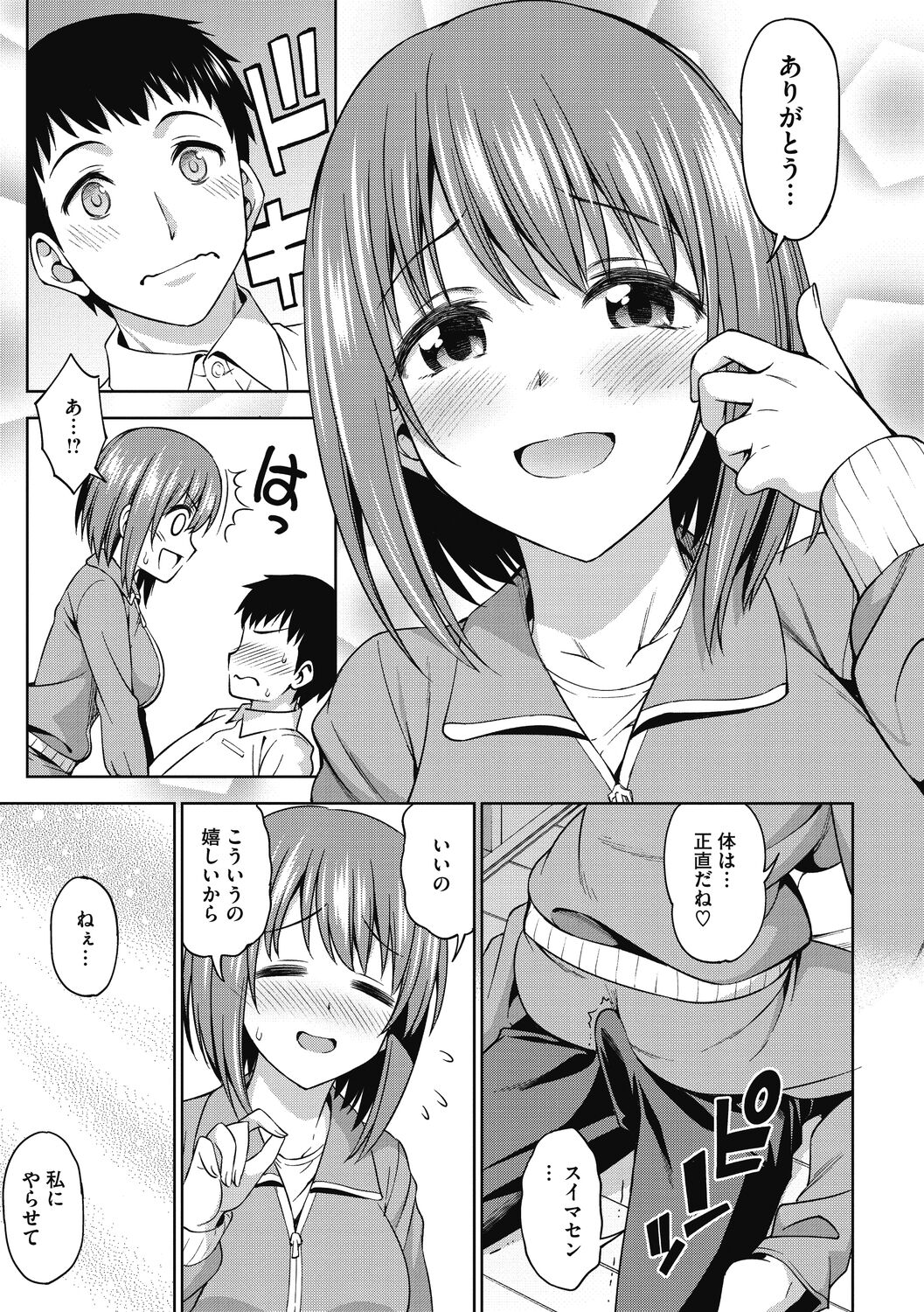 Kimi no Konomi ni - Page 99