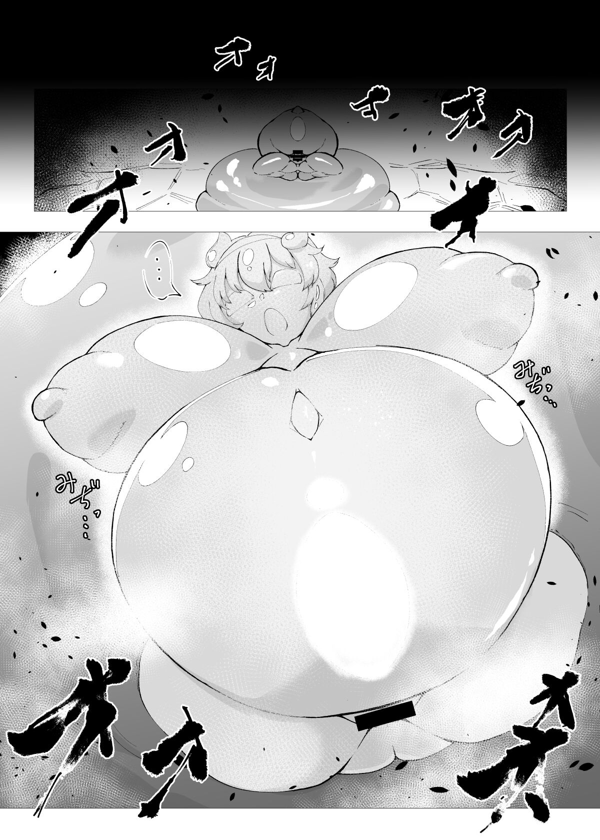 Slime Naedoko Komeiji Satori - Page 13