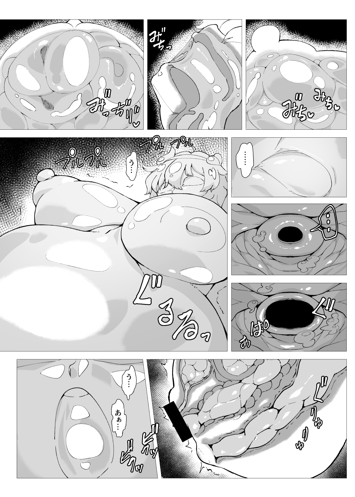 Slime Naedoko Komeiji Satori - Page 14