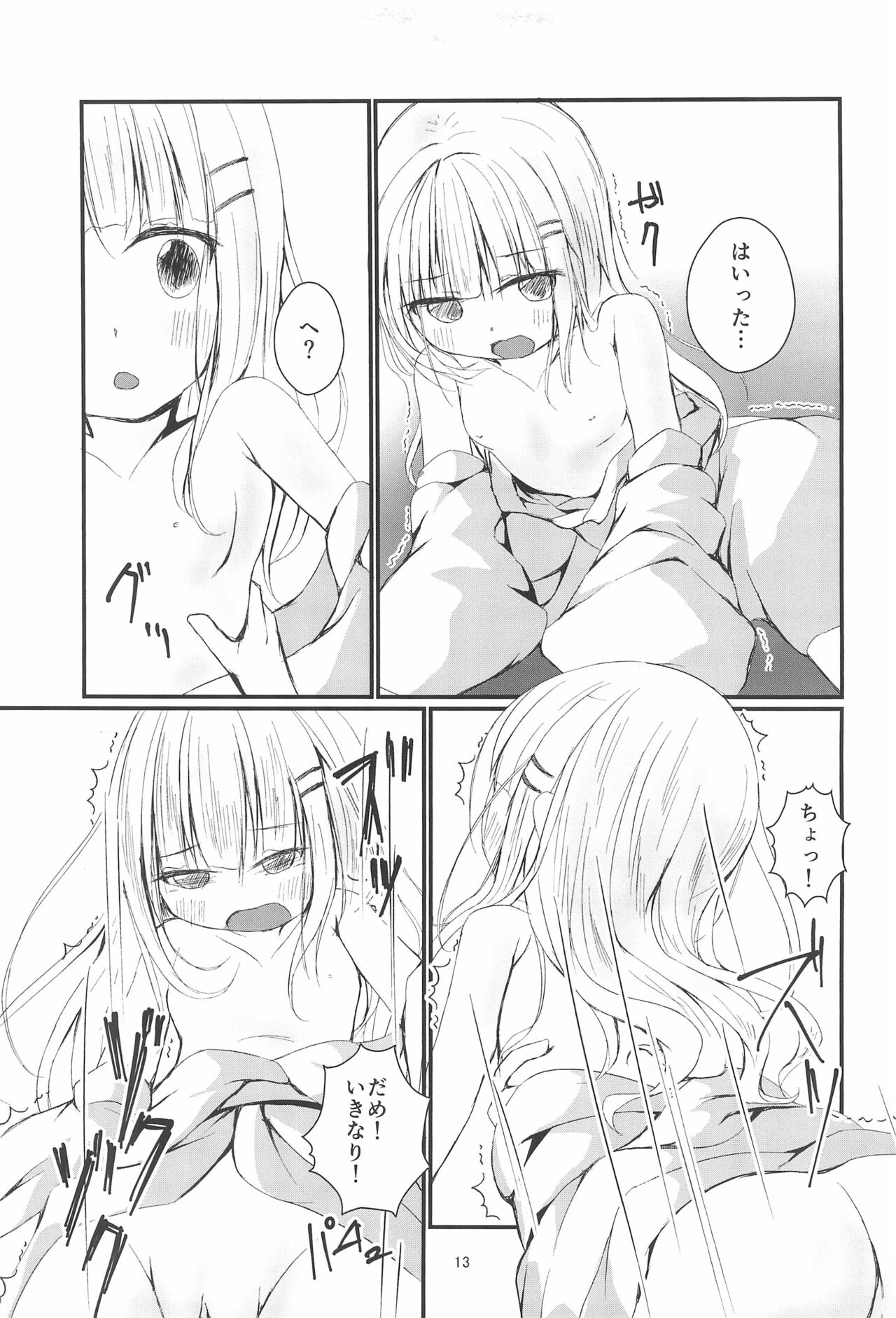 Tenshi to Onsen Date - Page 13