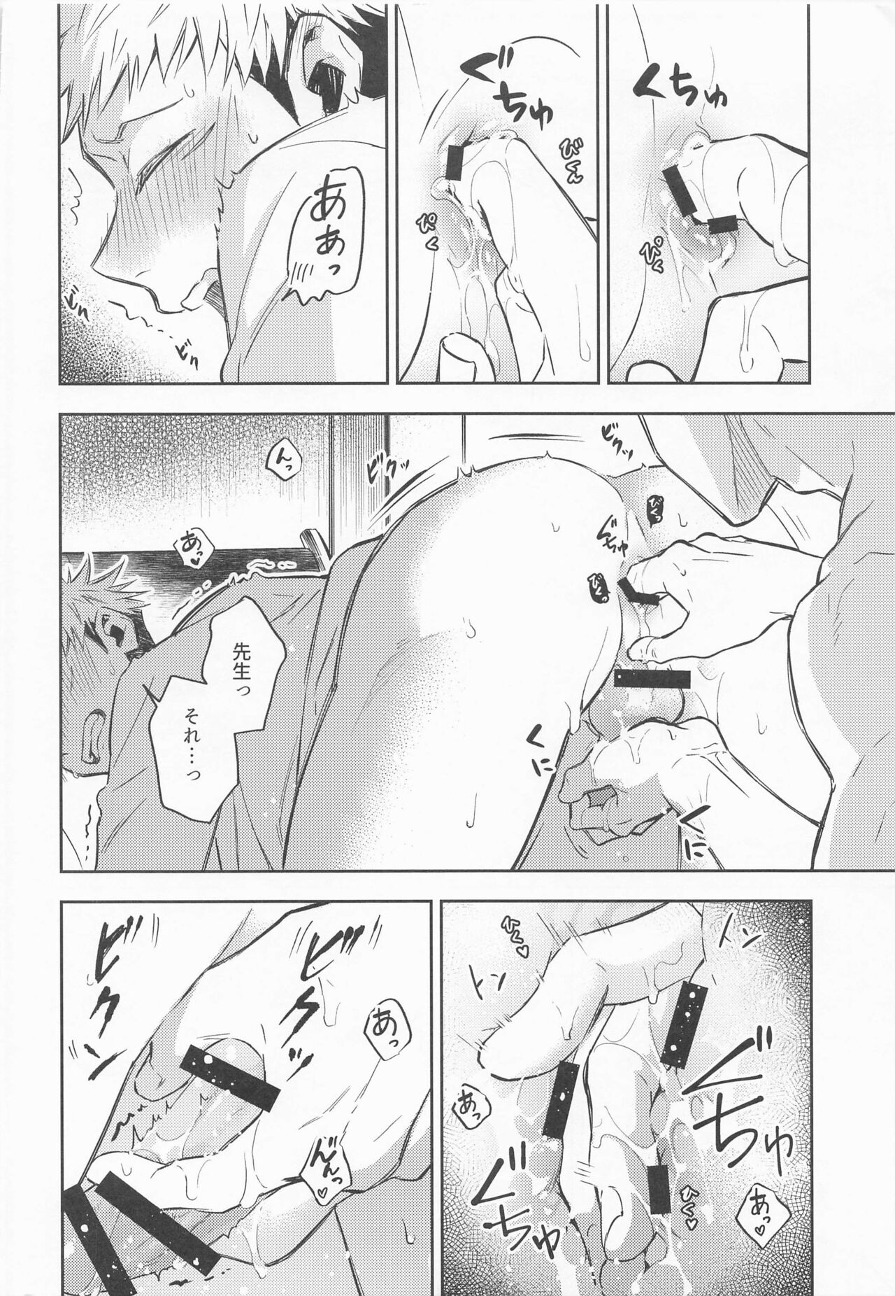 Nugasete Ageyokka - Page 13
