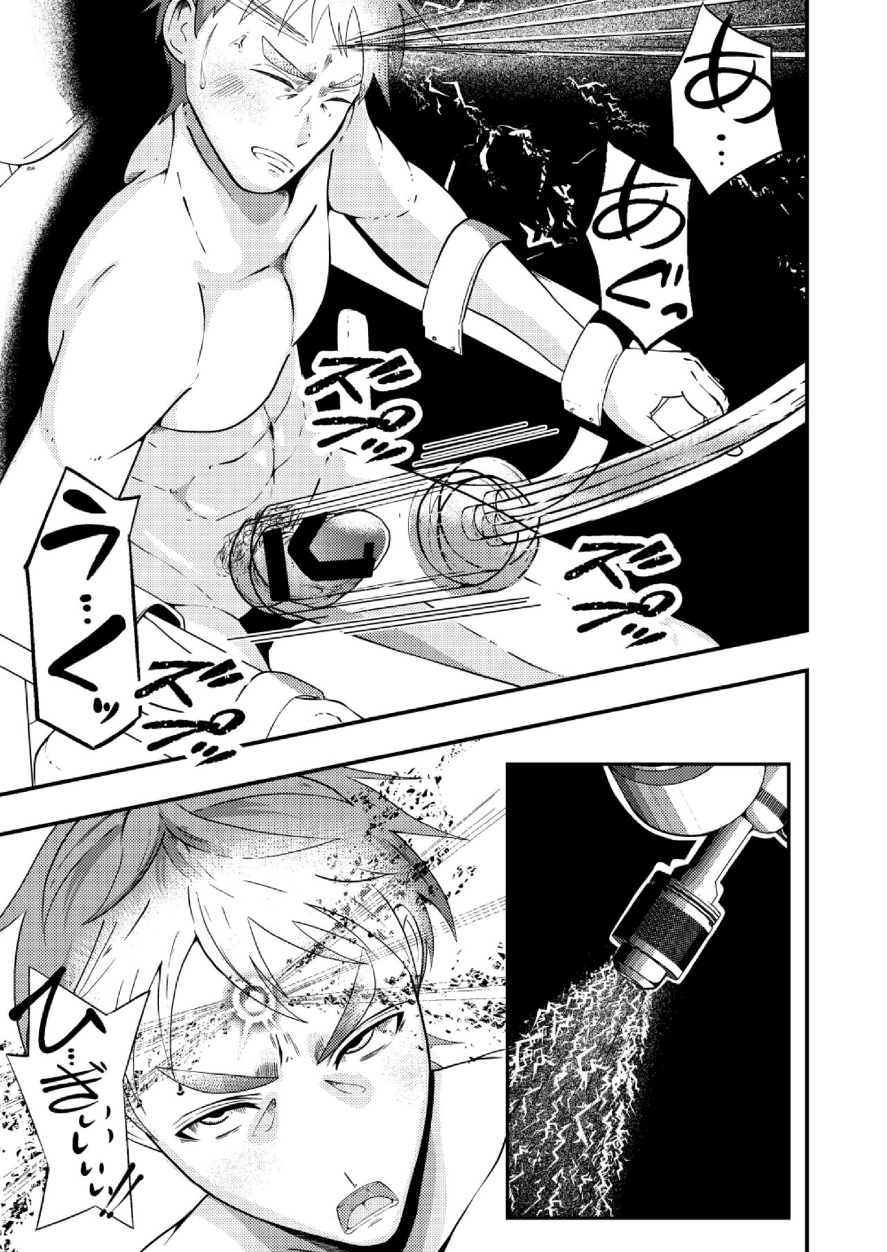 Sennou Shuuyou, Torawareta Kouan Keisatsu - Page 12