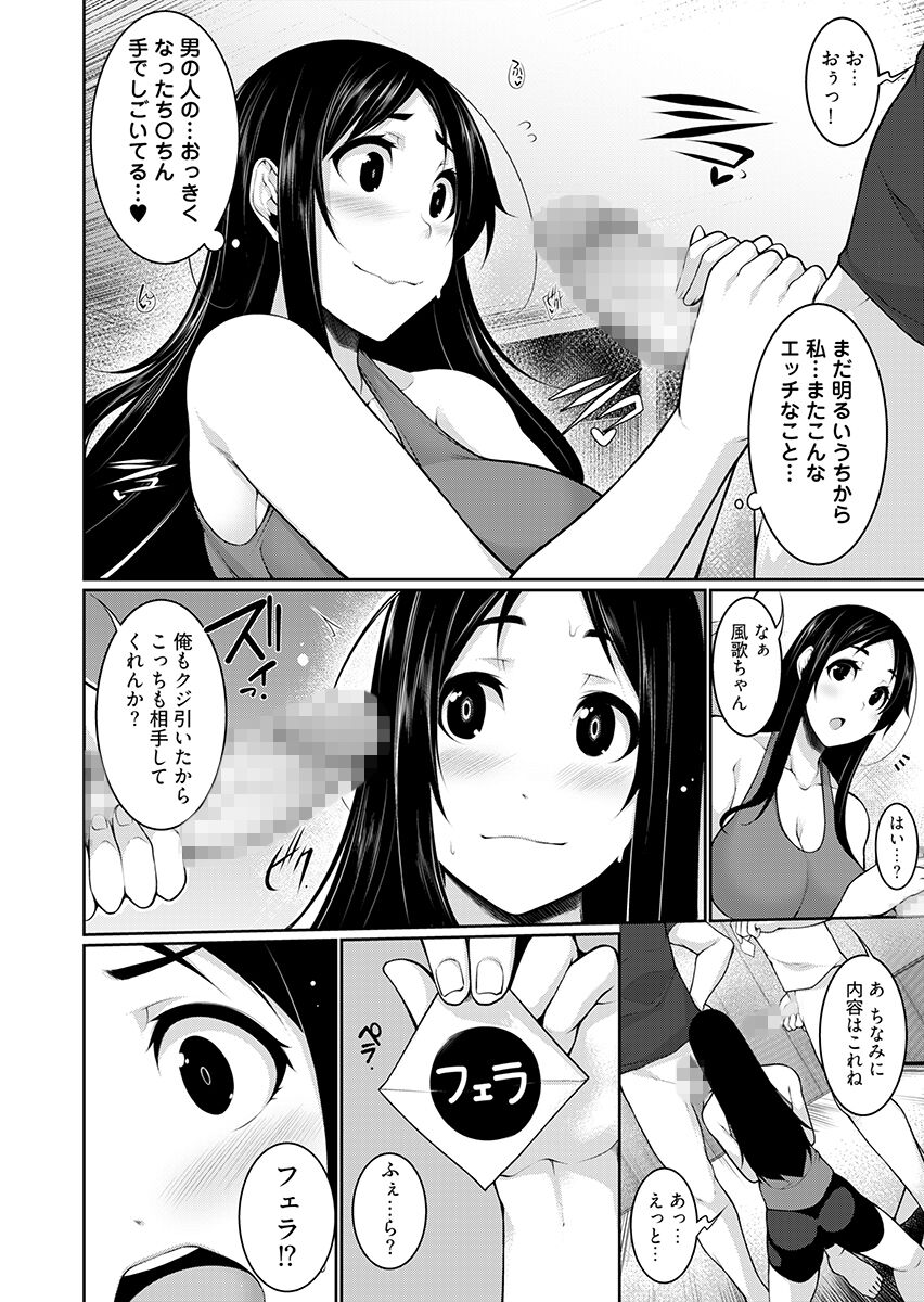 Village of Low Hurdle to H! 2 - Page 12