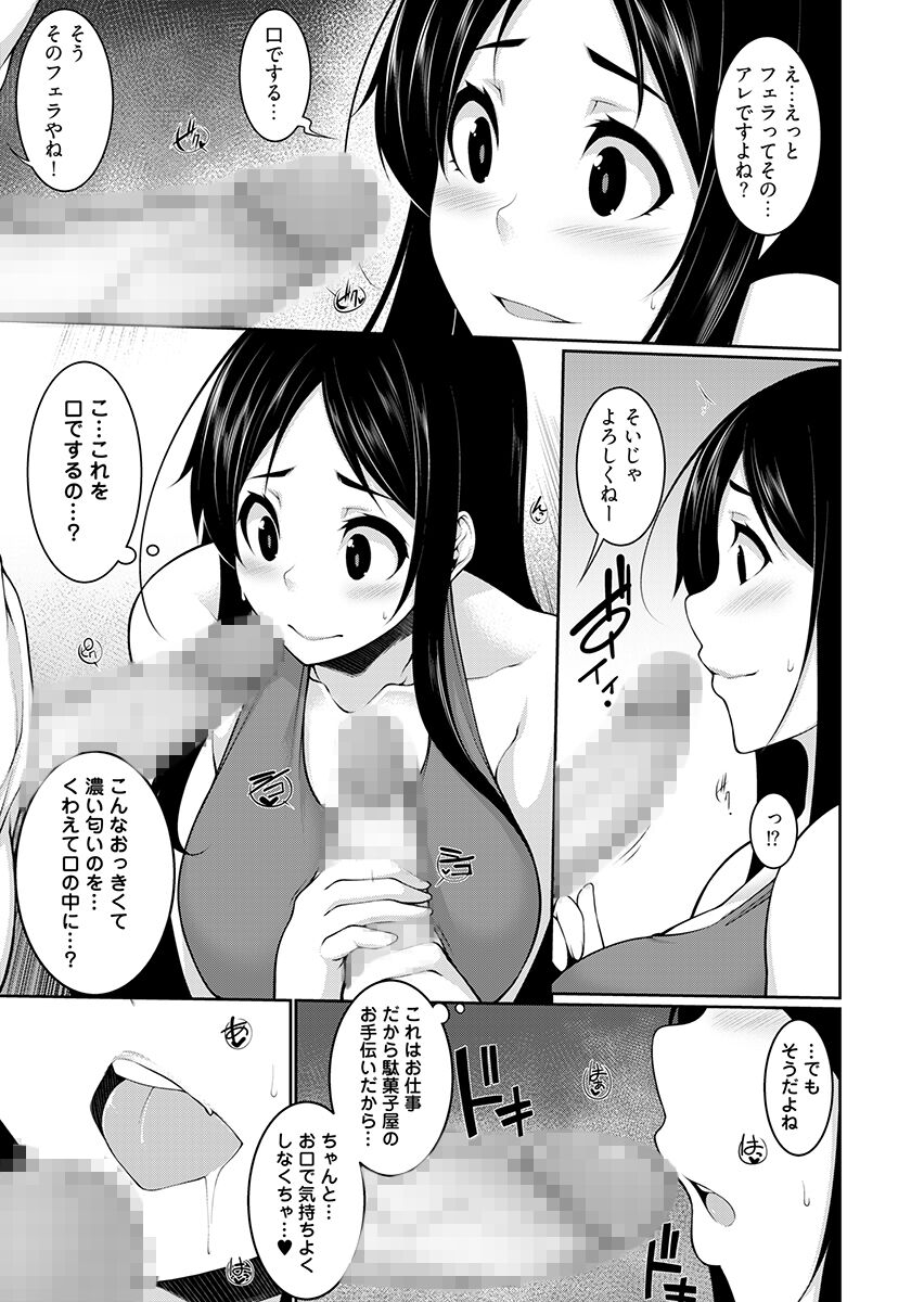 Village of Low Hurdle to H! 2 - Page 13