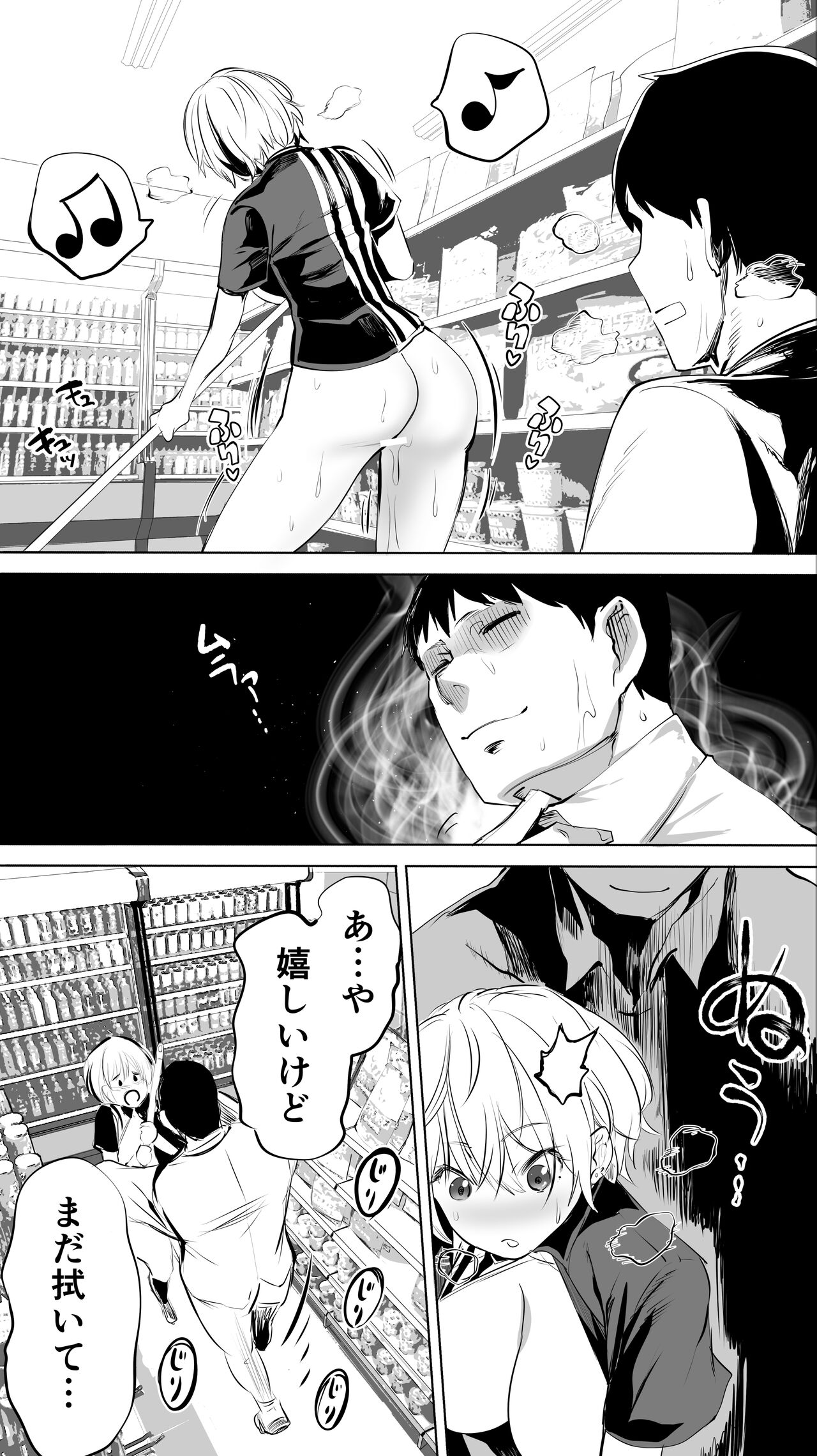 Jimoto no Hame Tomo. - Page 34
