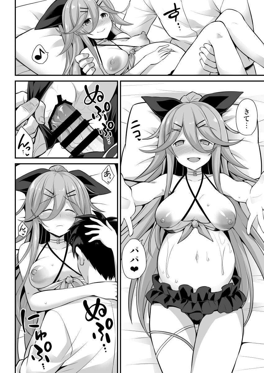 Yamakaze-chan wa Ai ga Omoi!! - Page 26